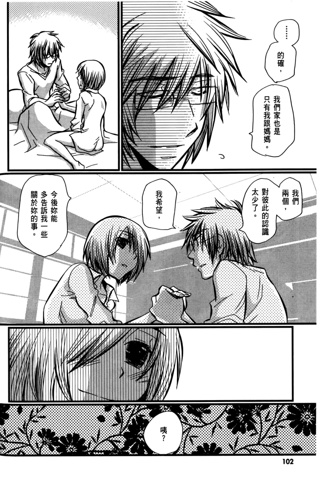 Page 104