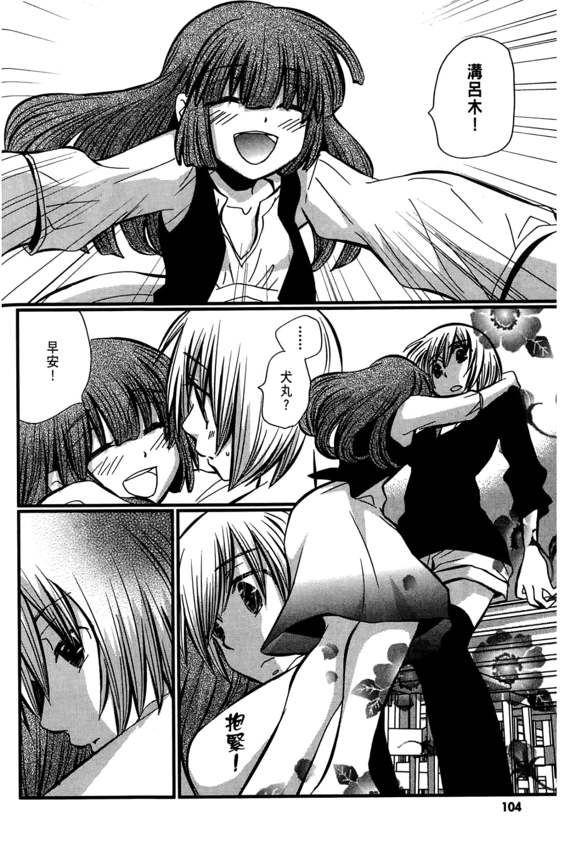 Page 106