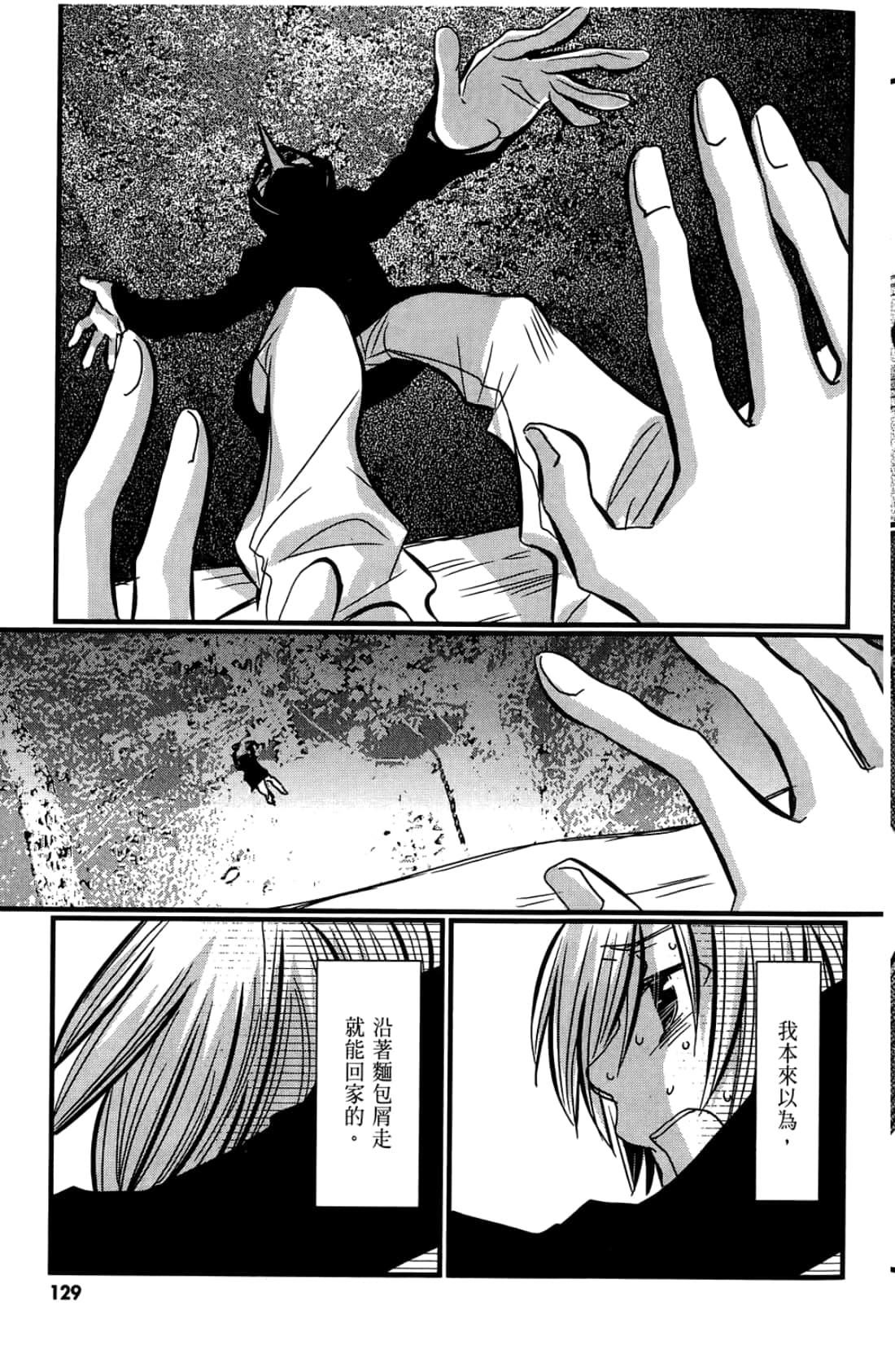 Page 131