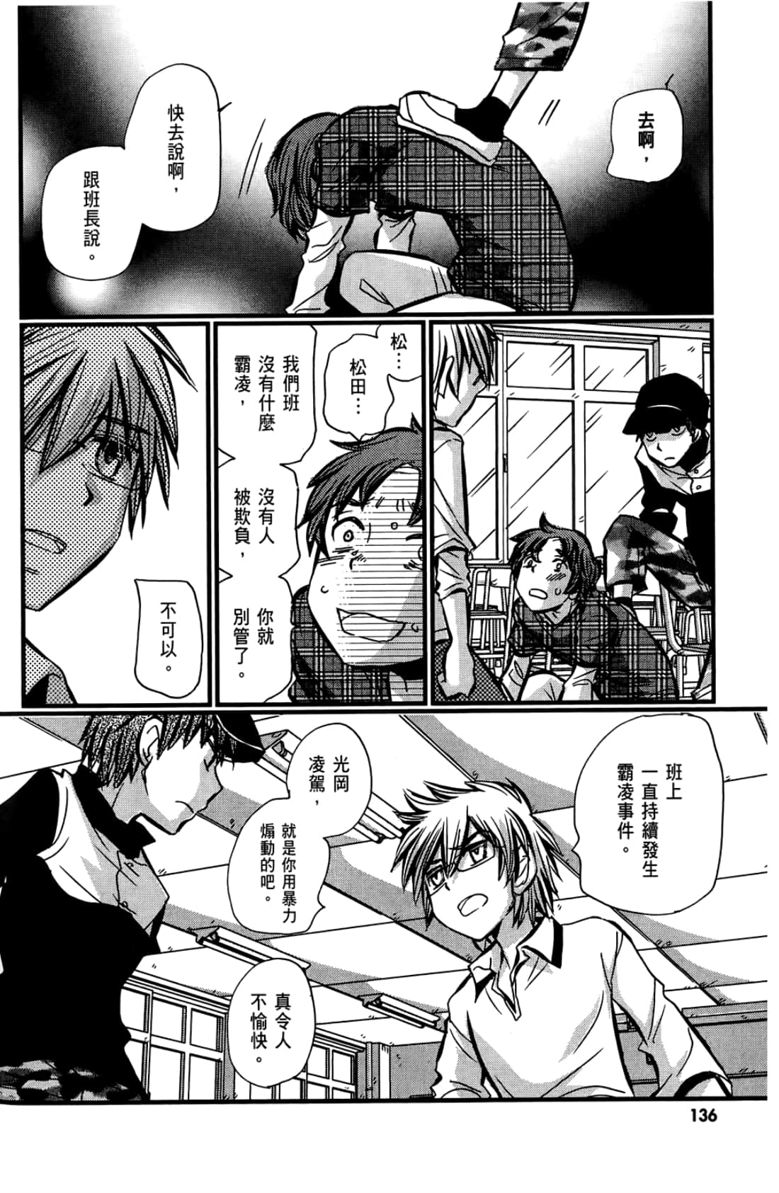Page 138