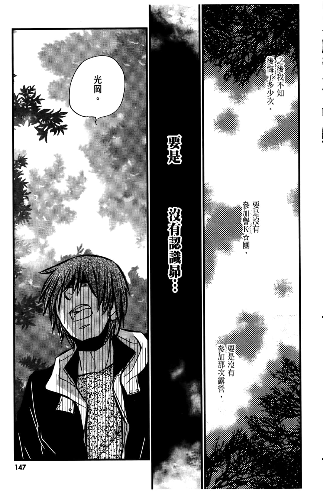 Page 149