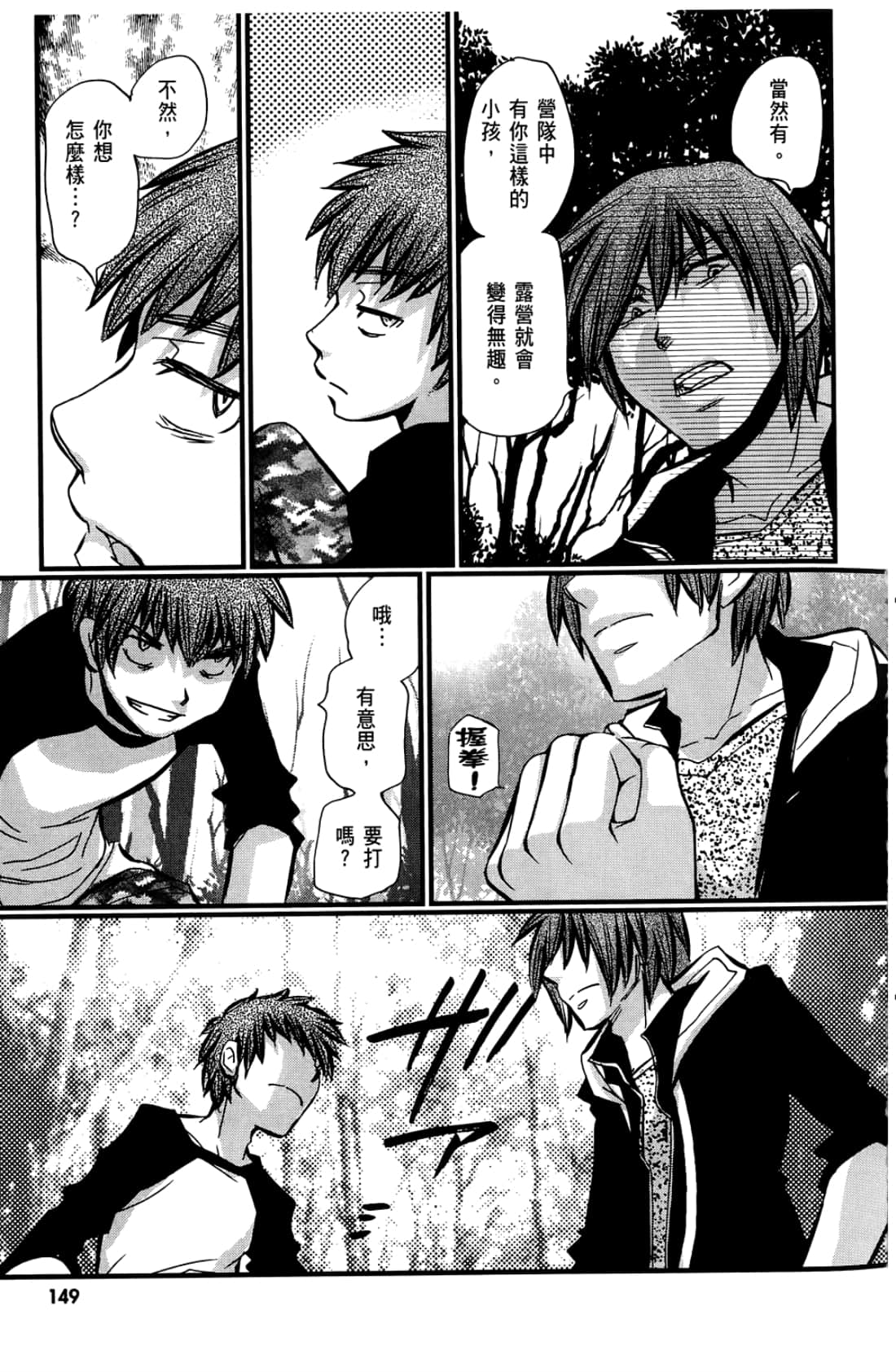 Page 151