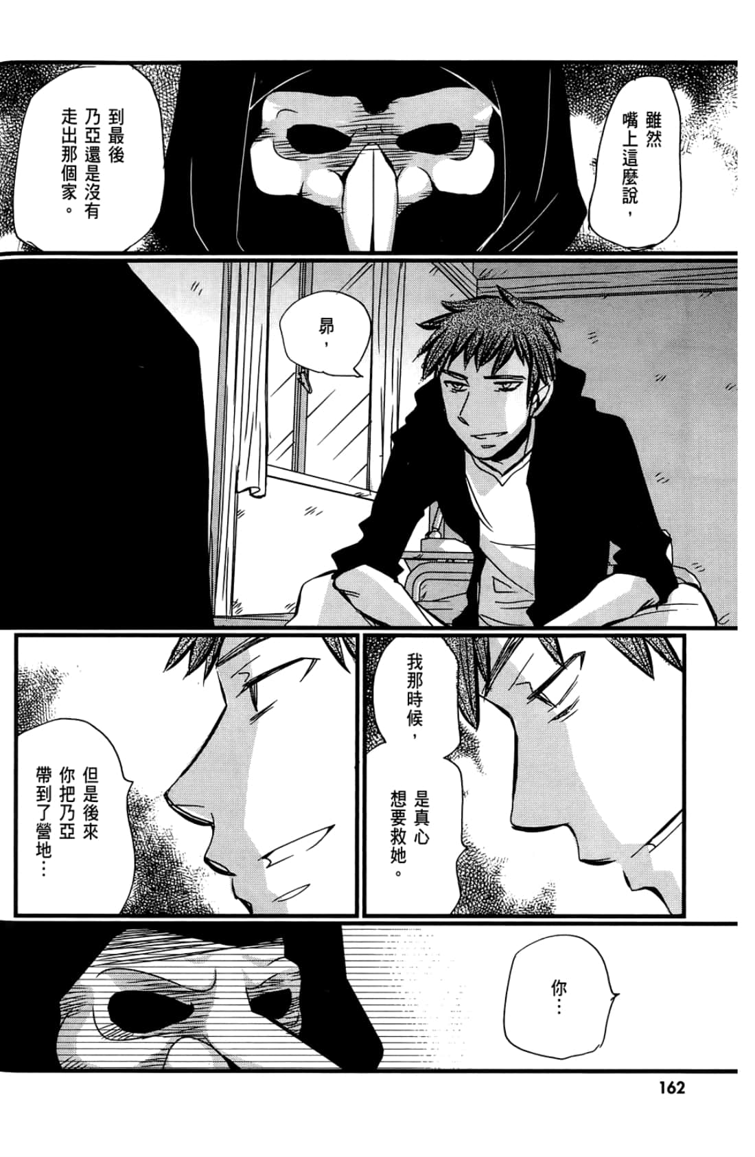 Page 164