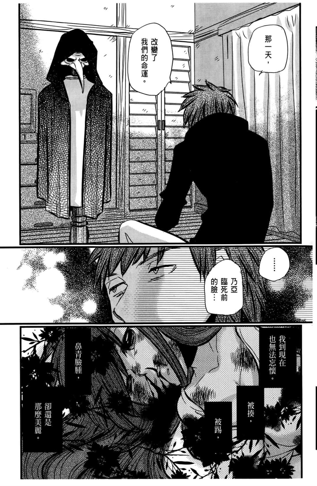 Page 165