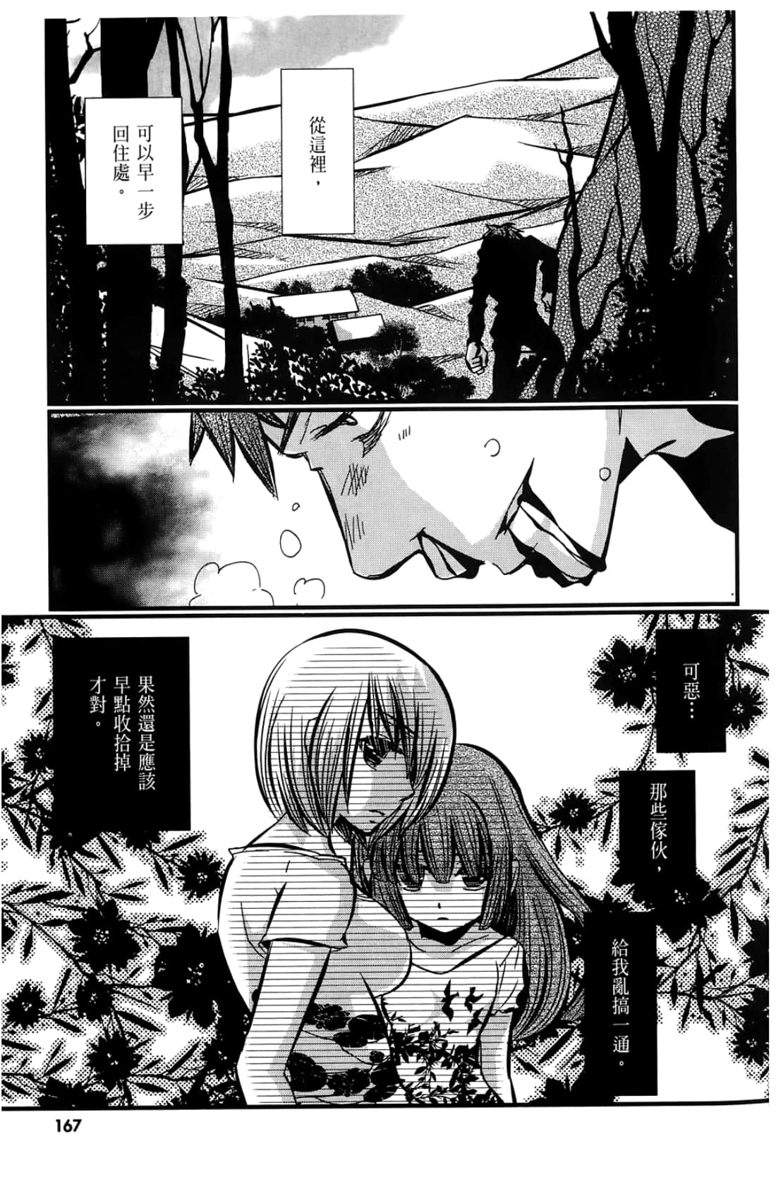 Page 169