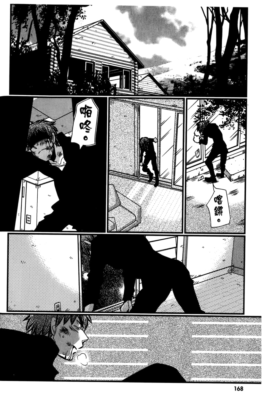 Page 170