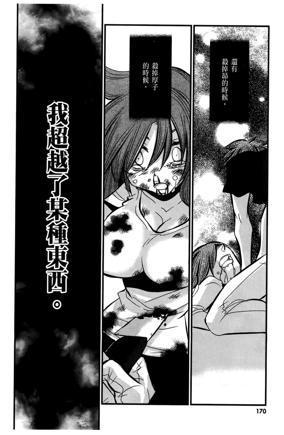 Page 172