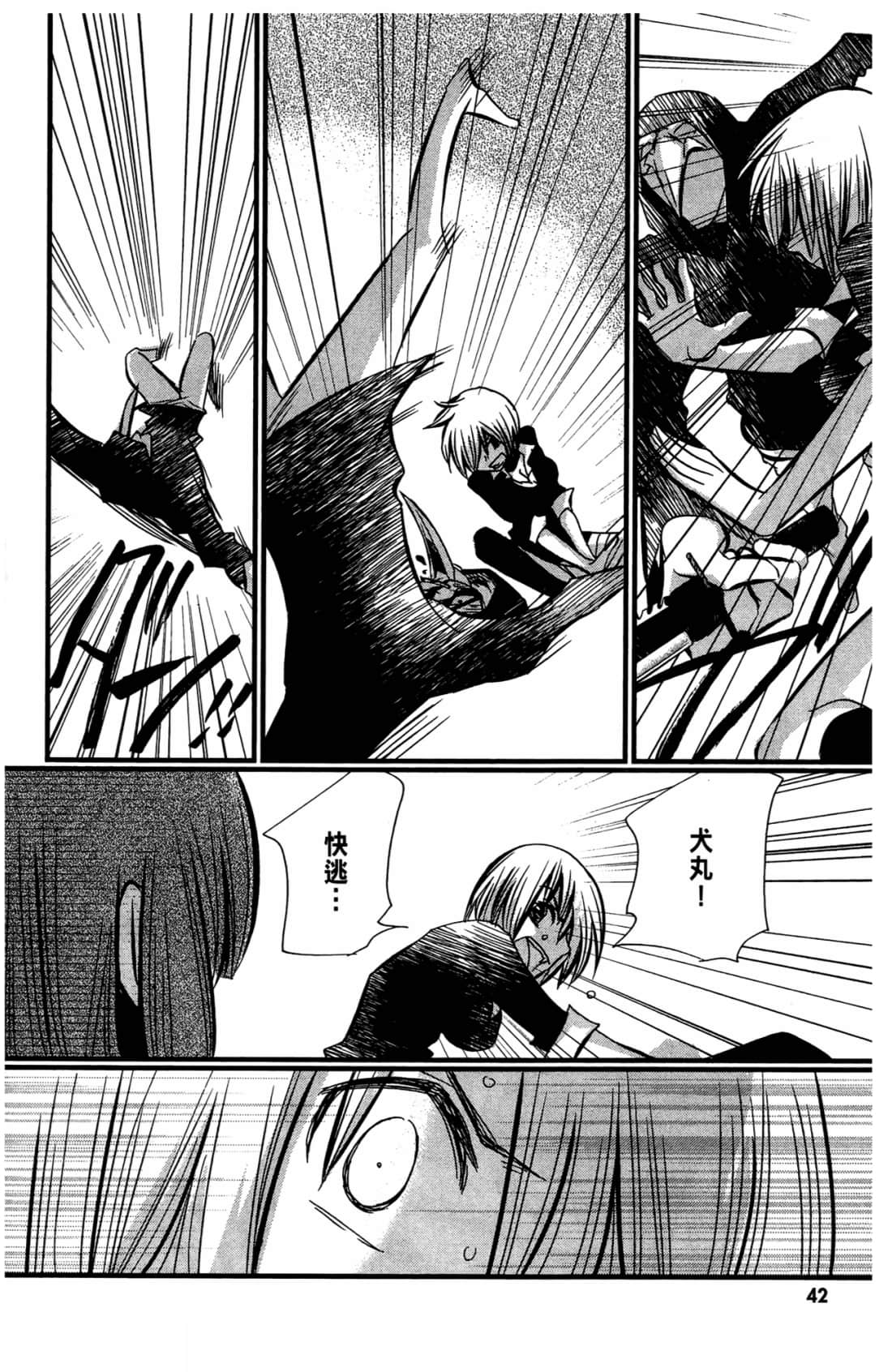 Page 44