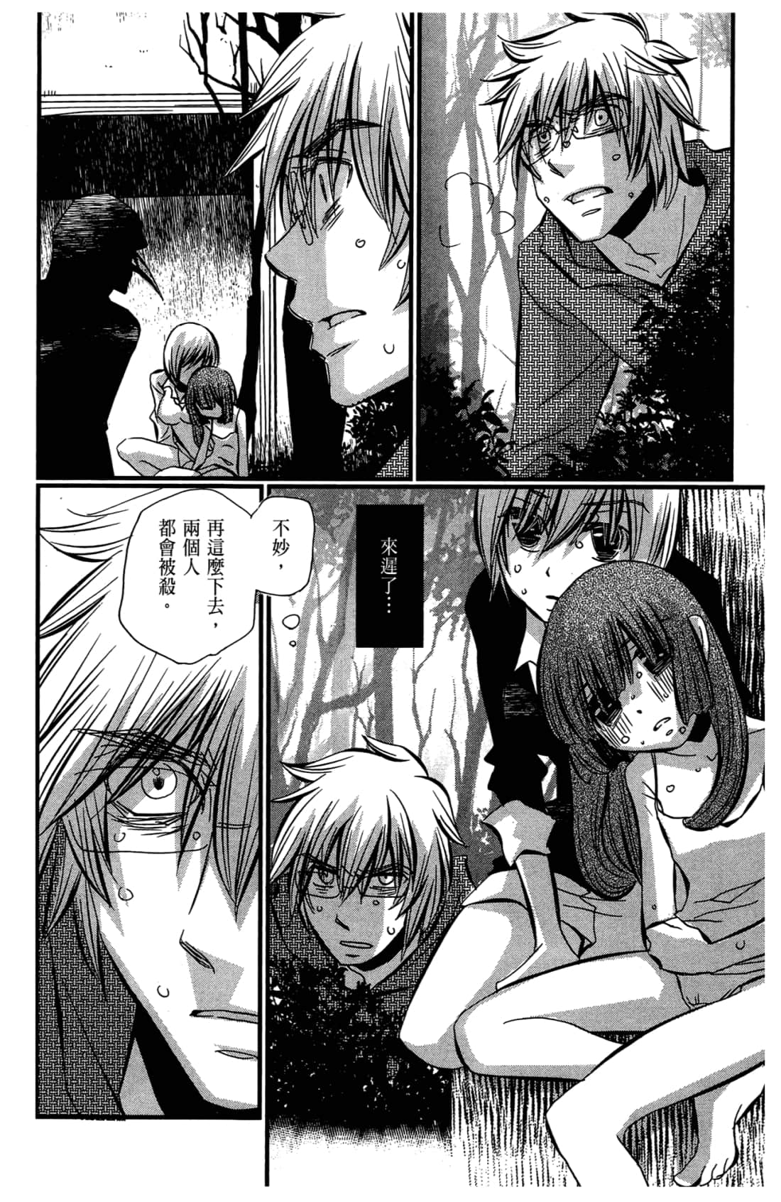 Page 54