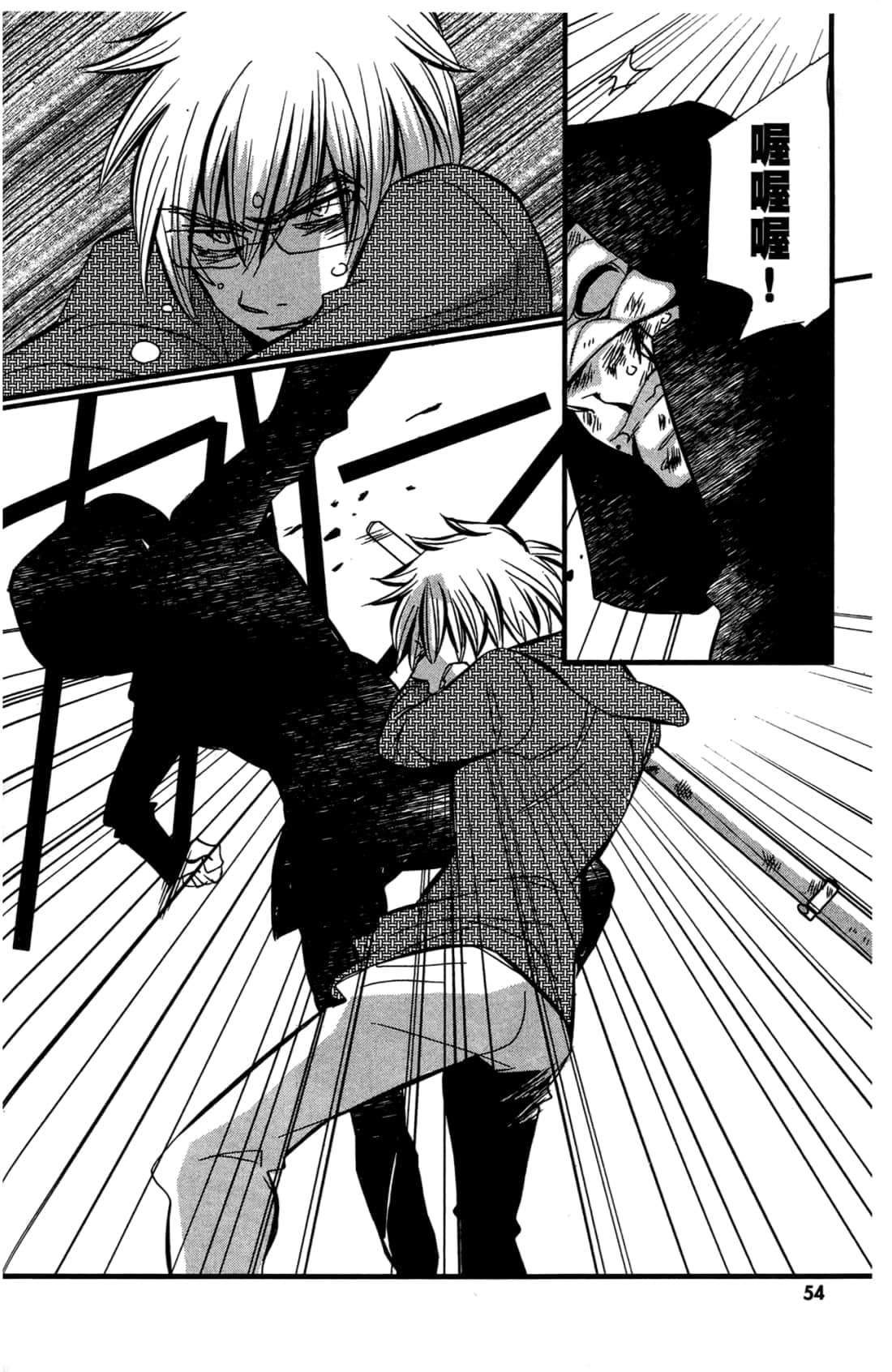 Page 56