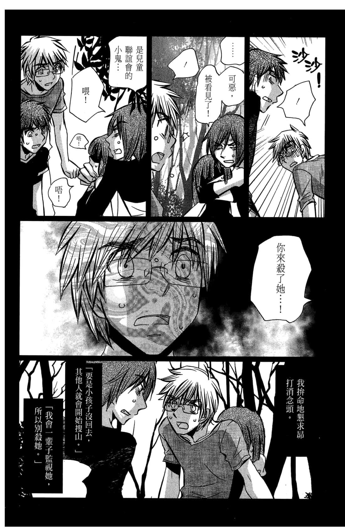 Page 67