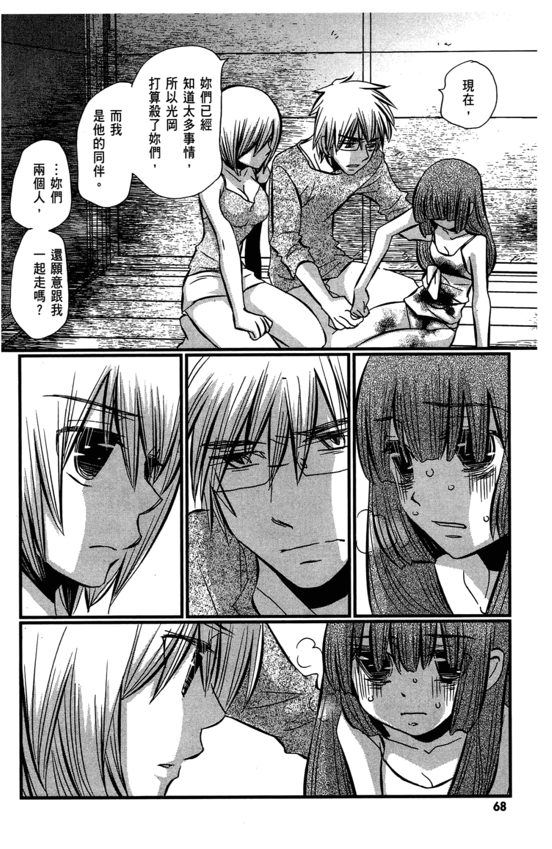 Page 70