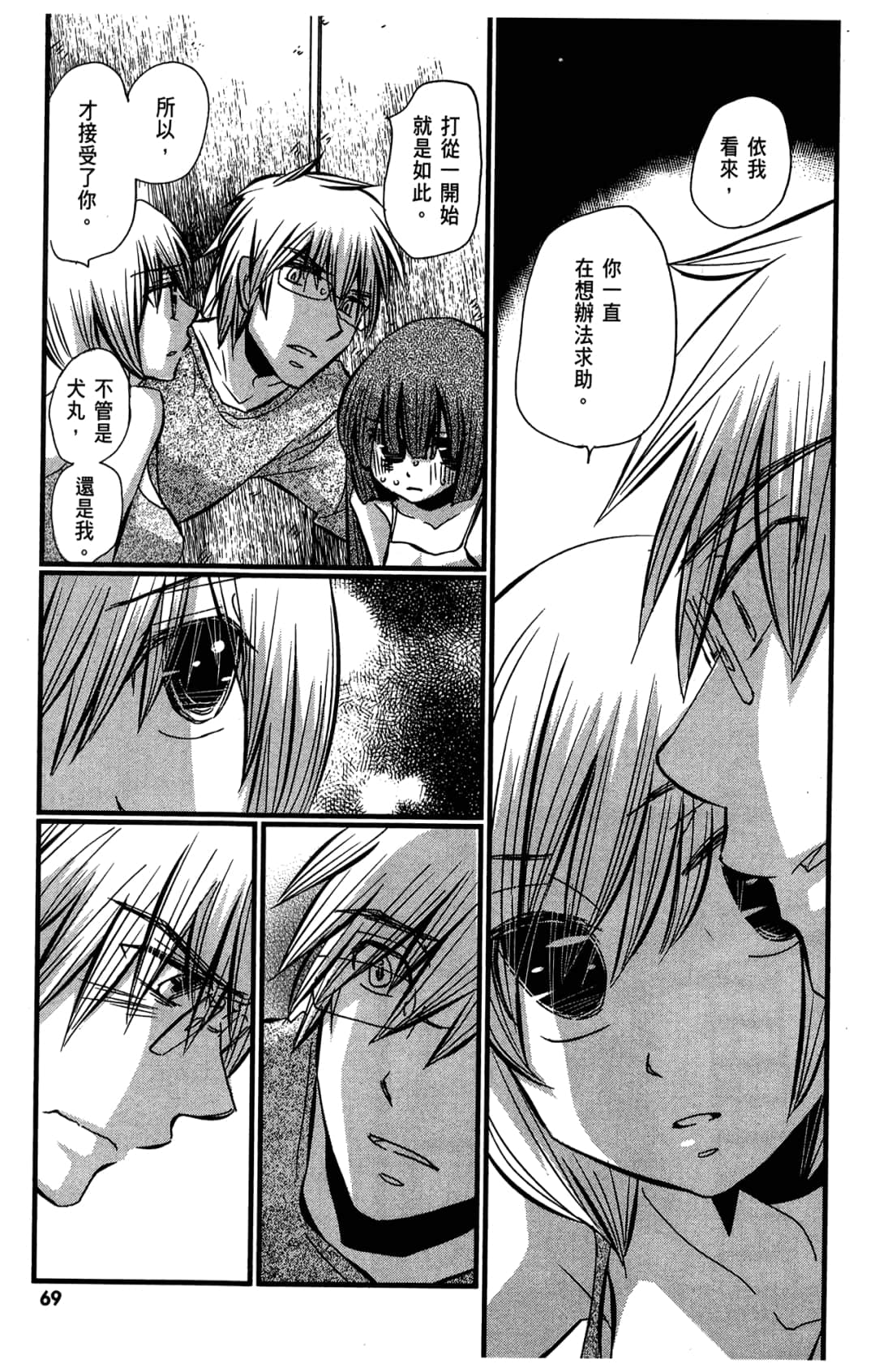 Page 71