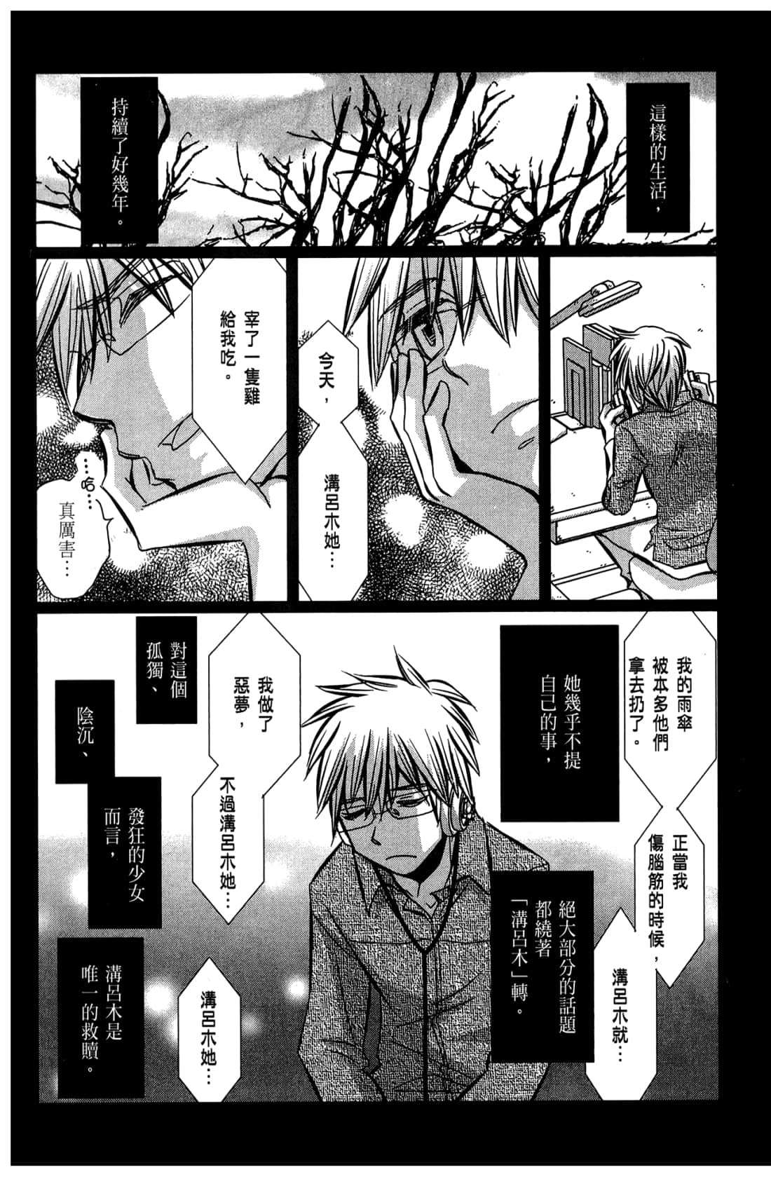 Page 79