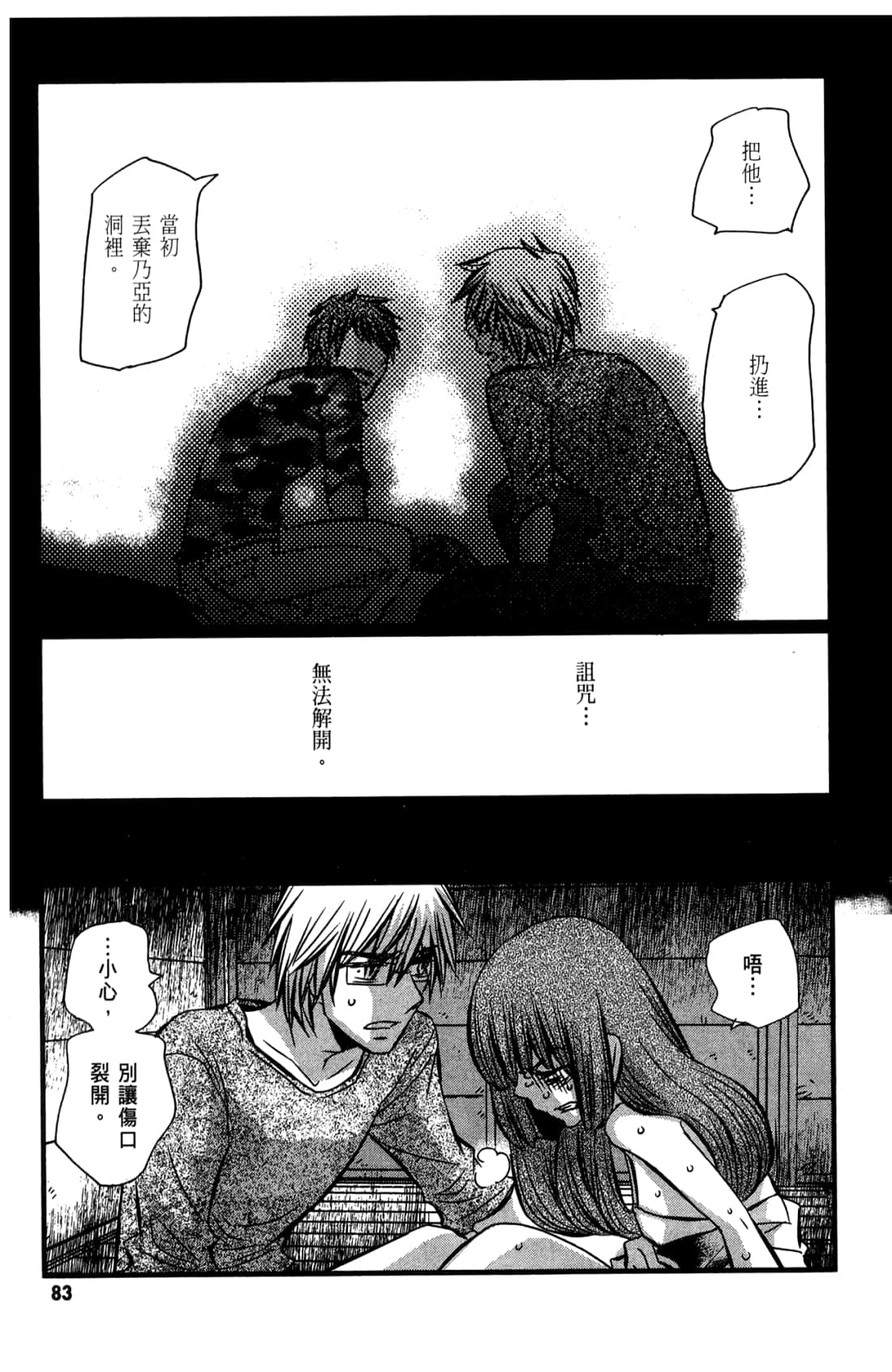 Page 85