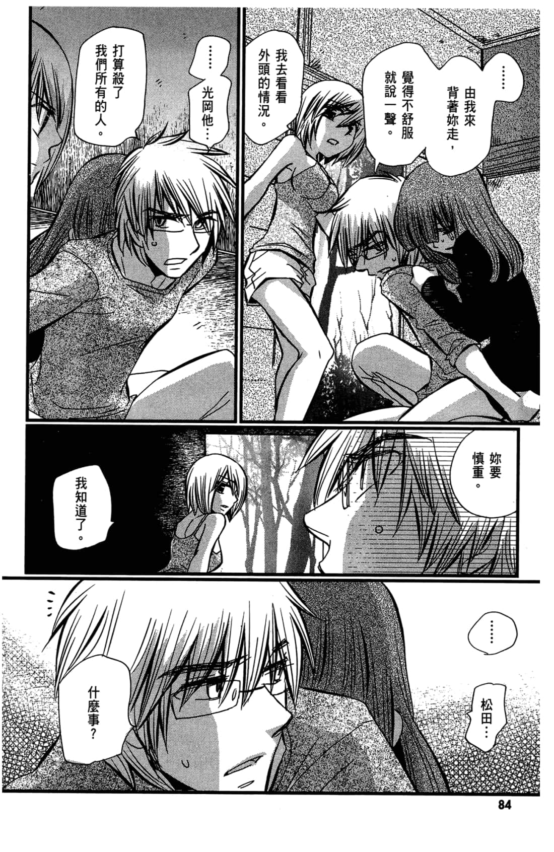 Page 86