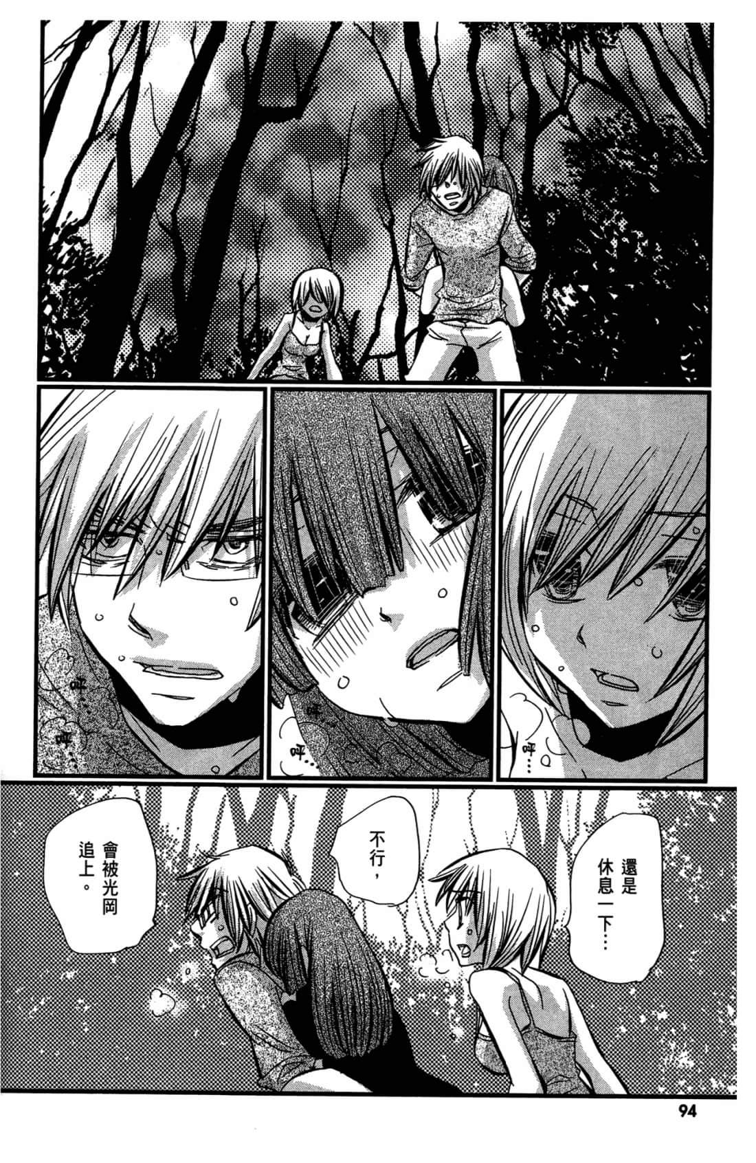 Page 96
