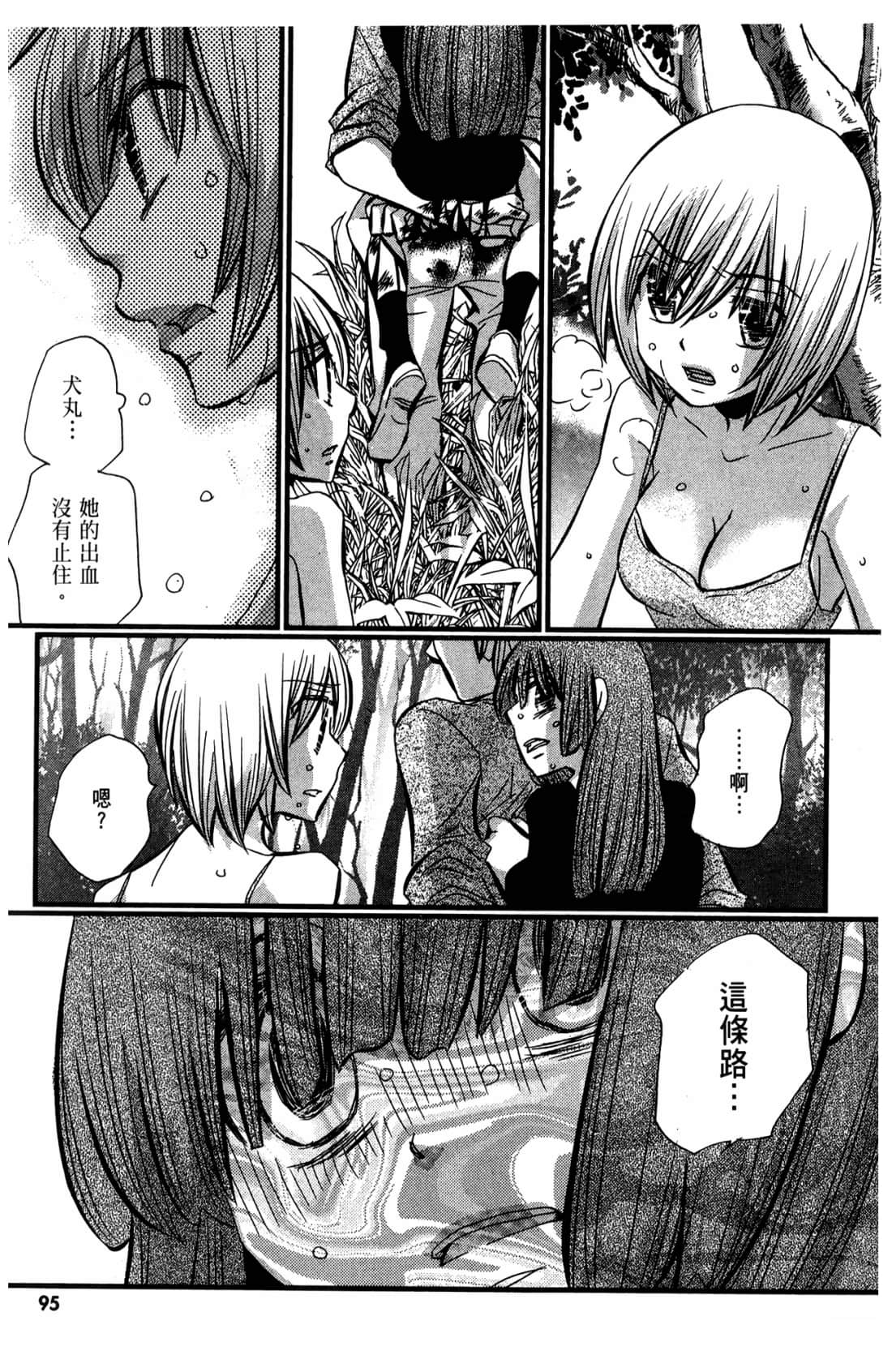 Page 97