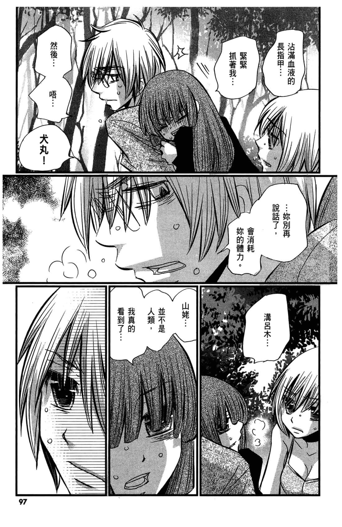 Page 99