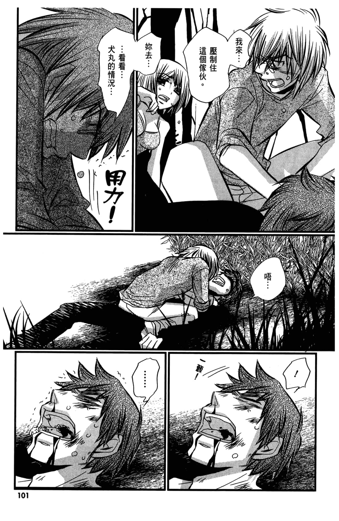 Page 103