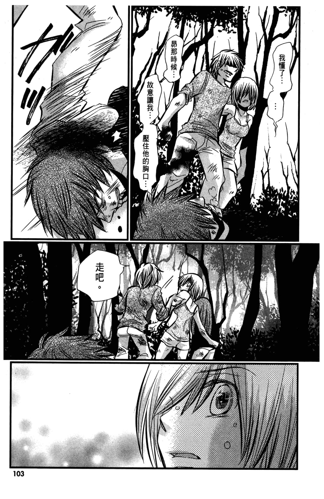 Page 105