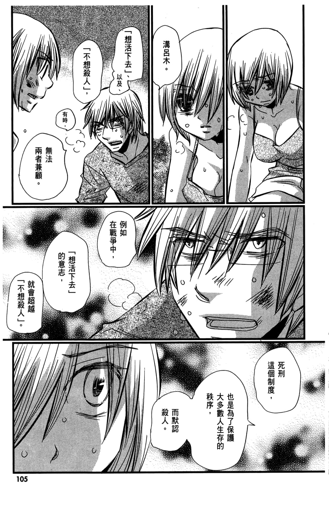 Page 107