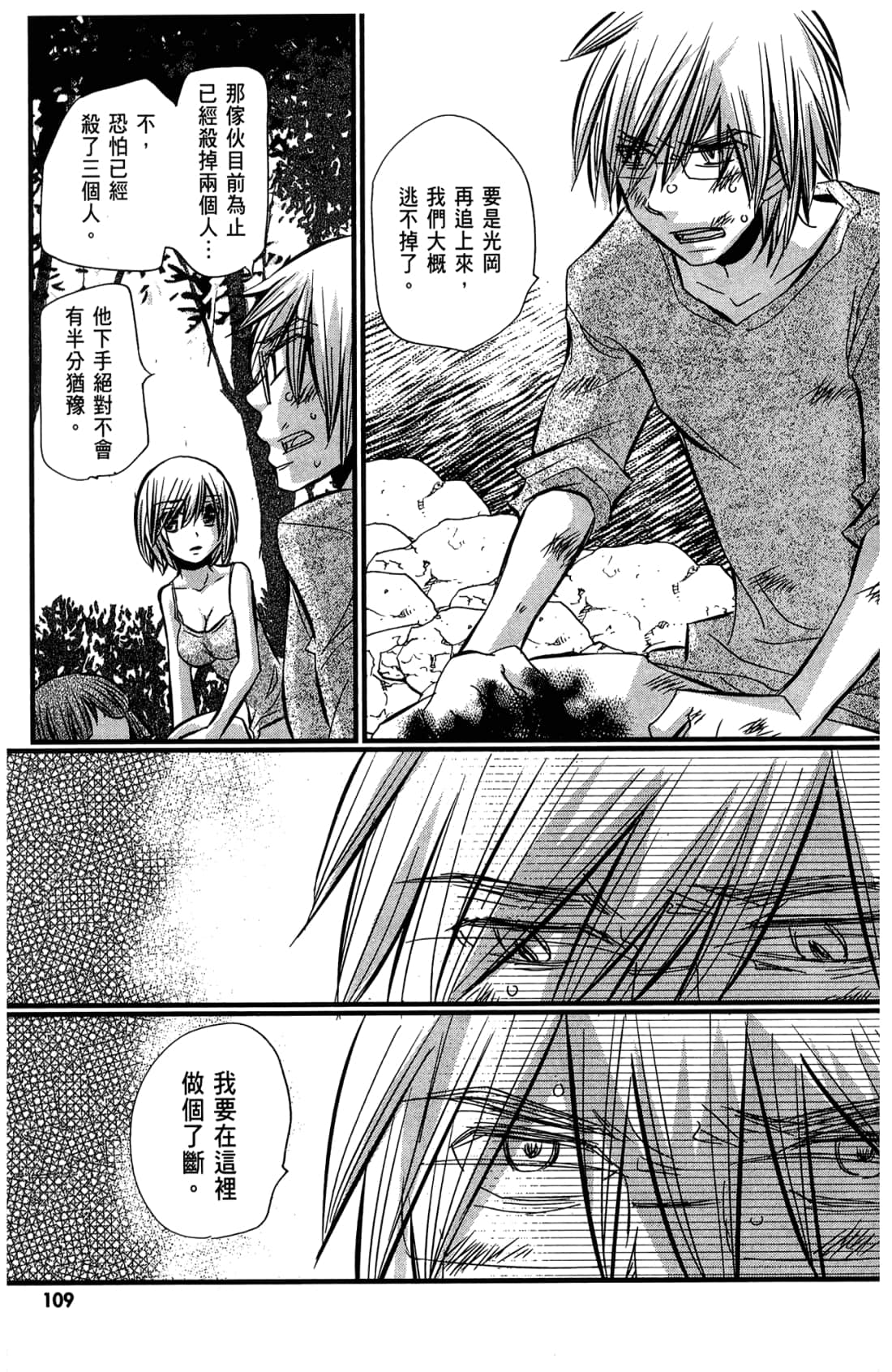Page 111