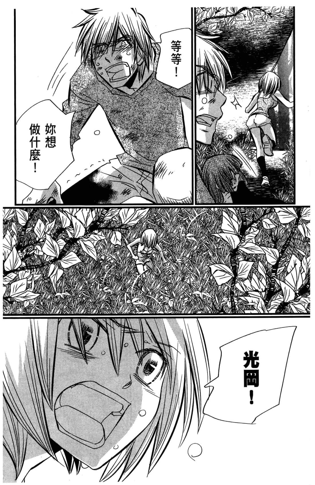 Page 113