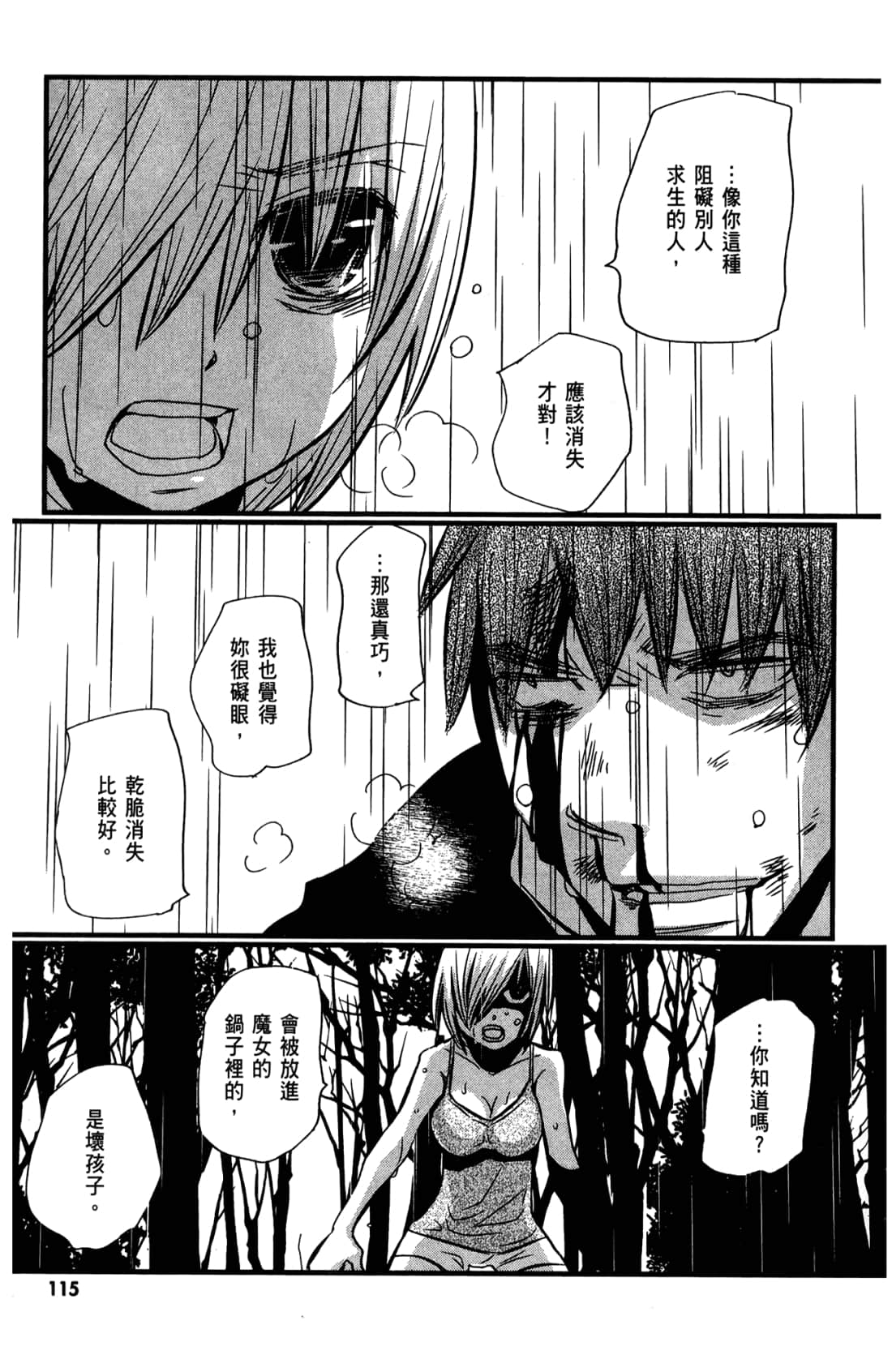 Page 117