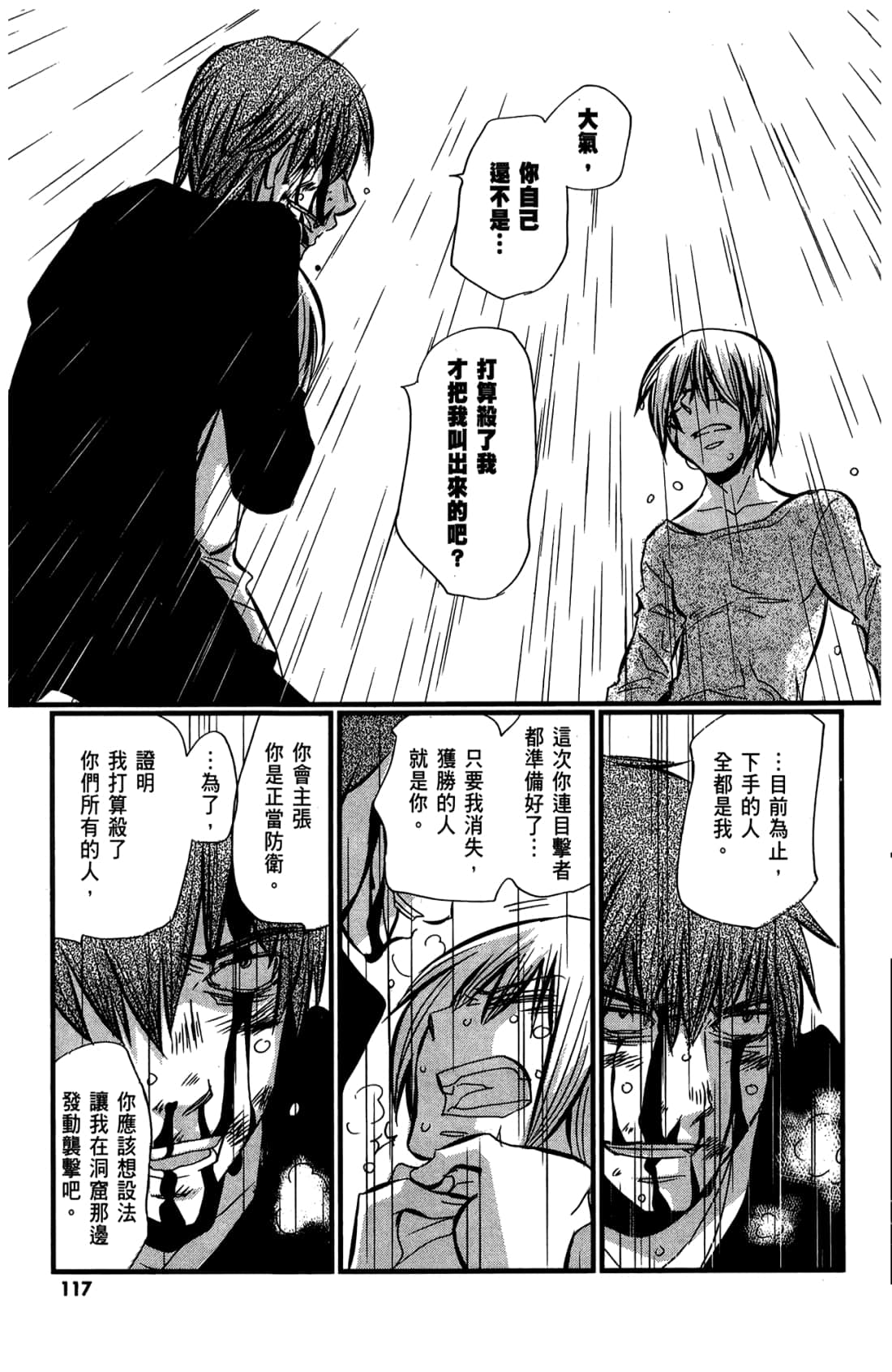Page 119