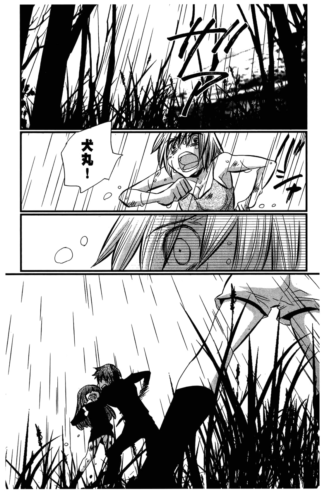 Page 121