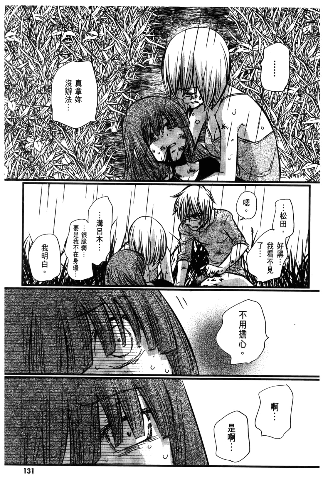 Page 133