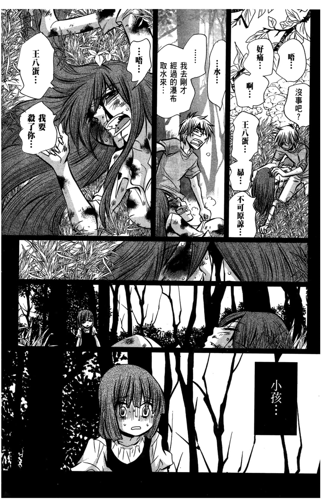 Page 160