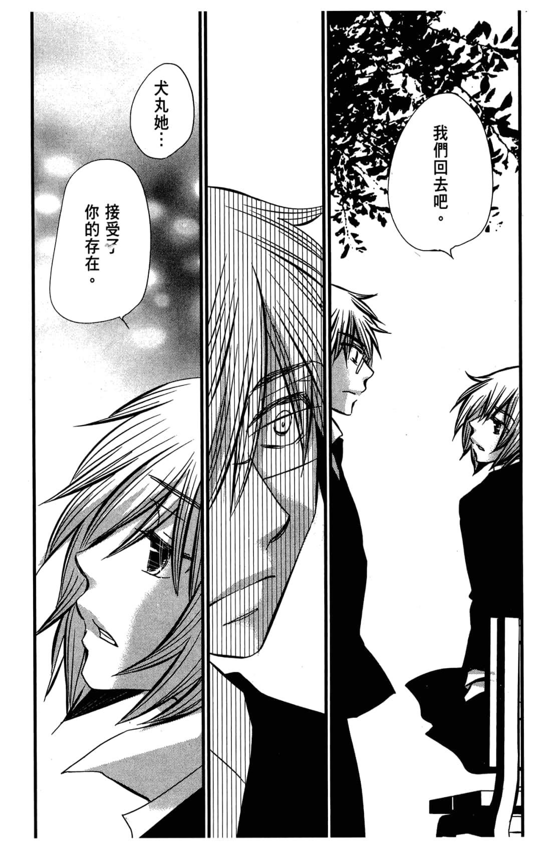 Page 179