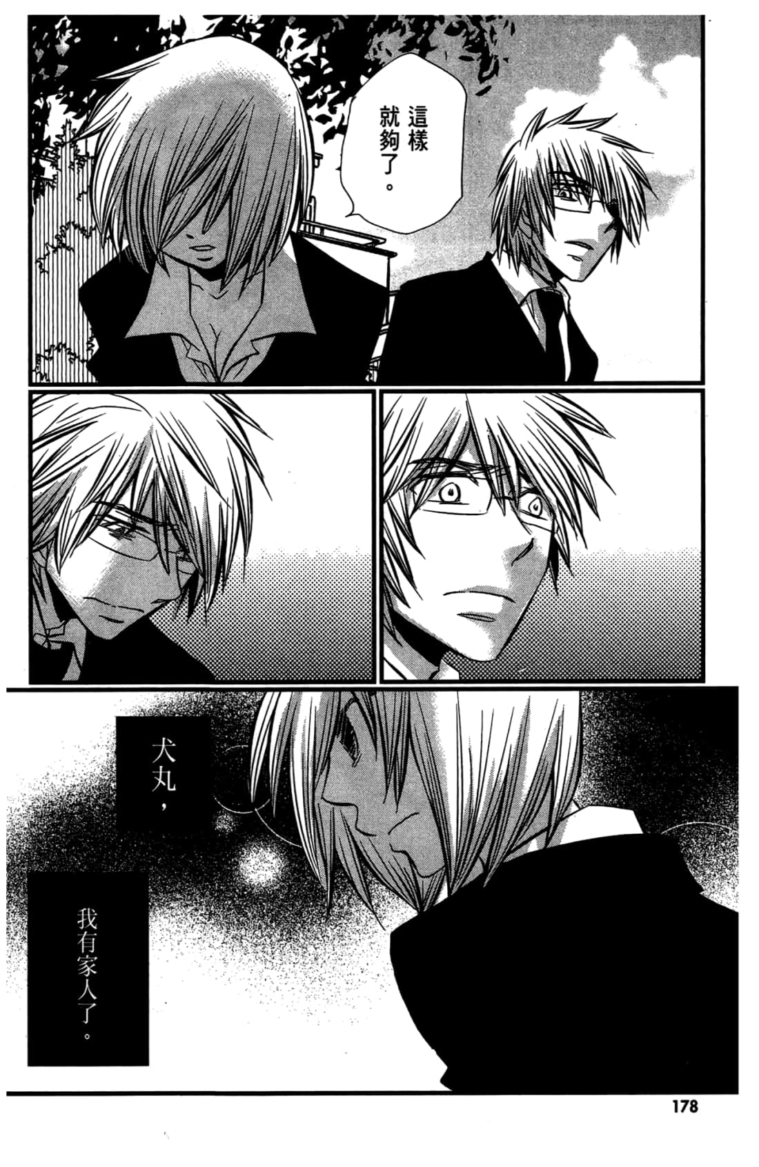 Page 180