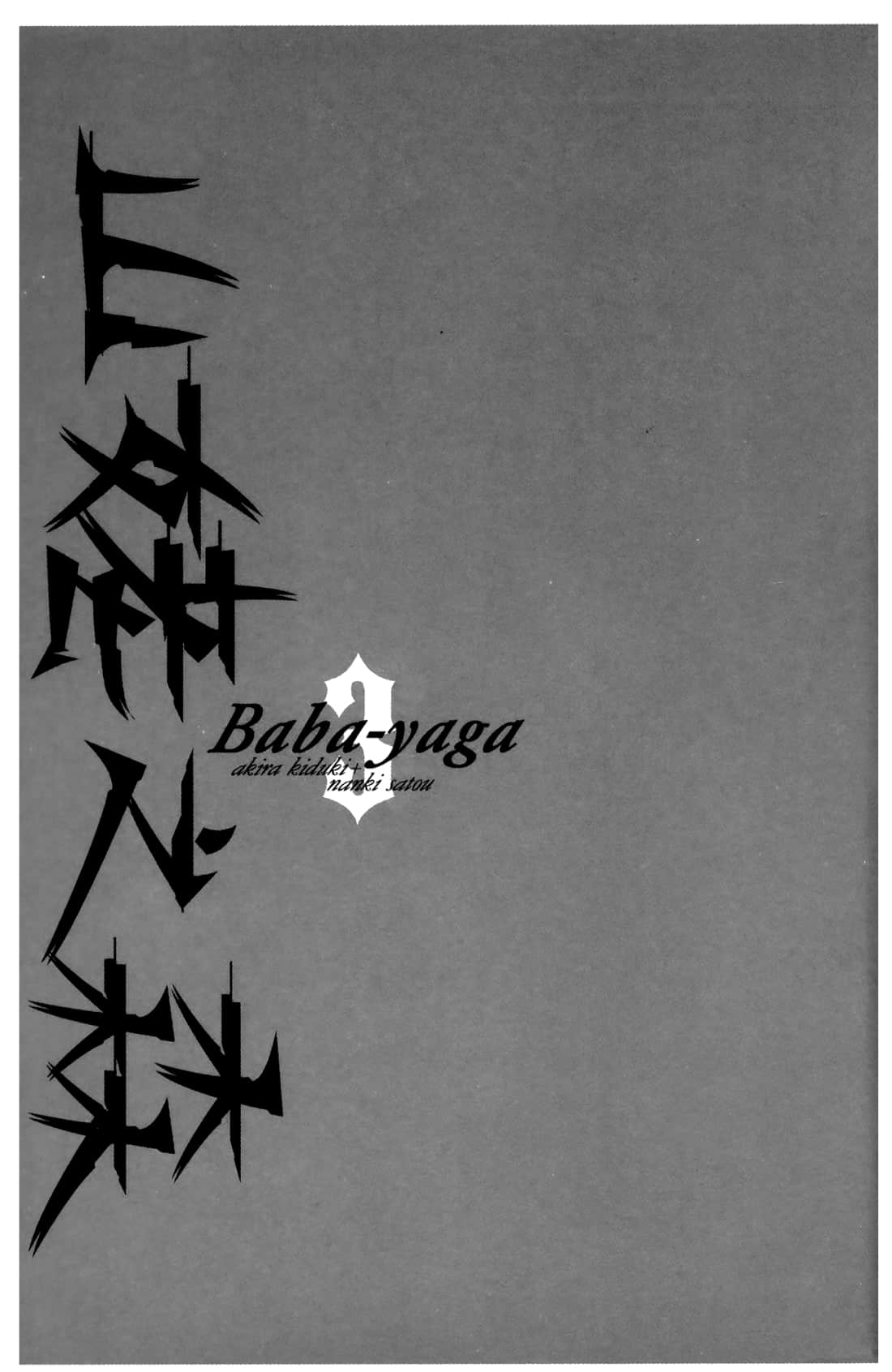 Page 183