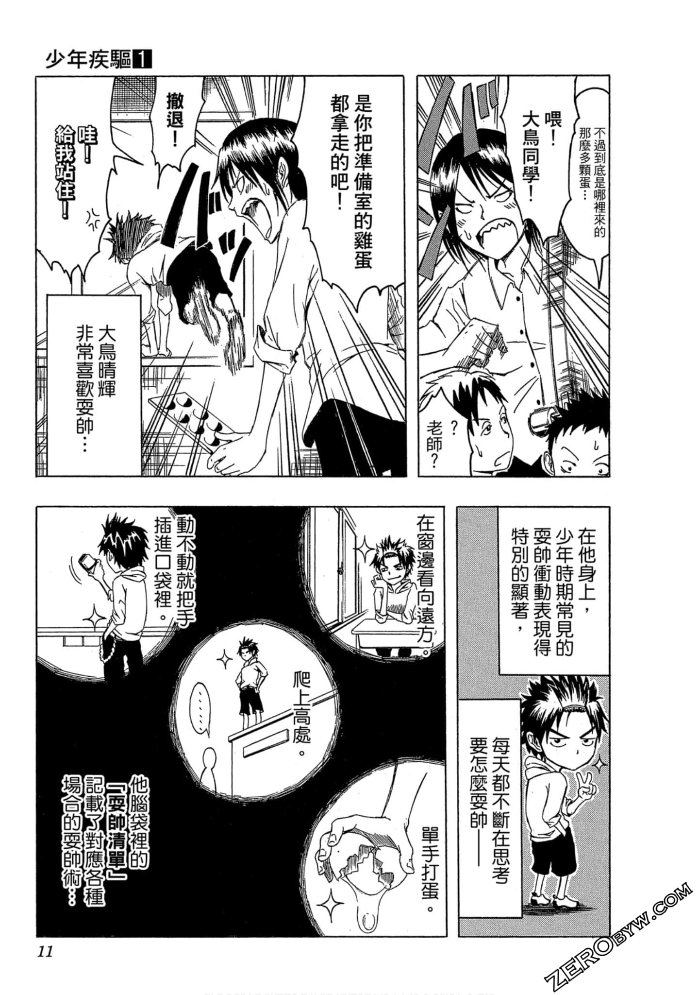 Page 9
