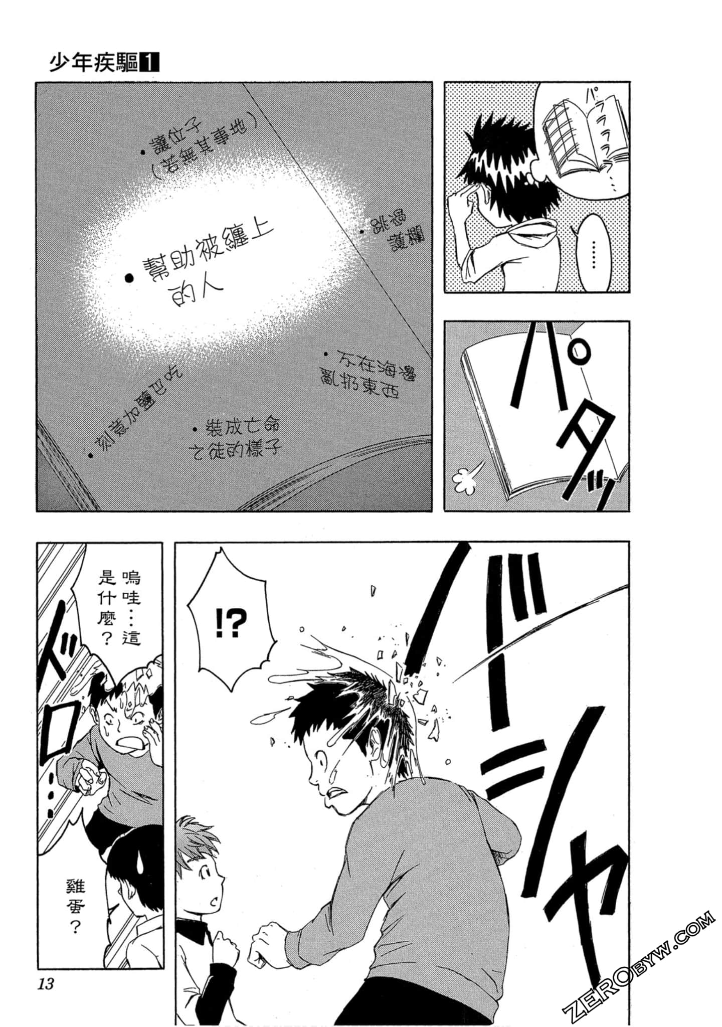 Page 11