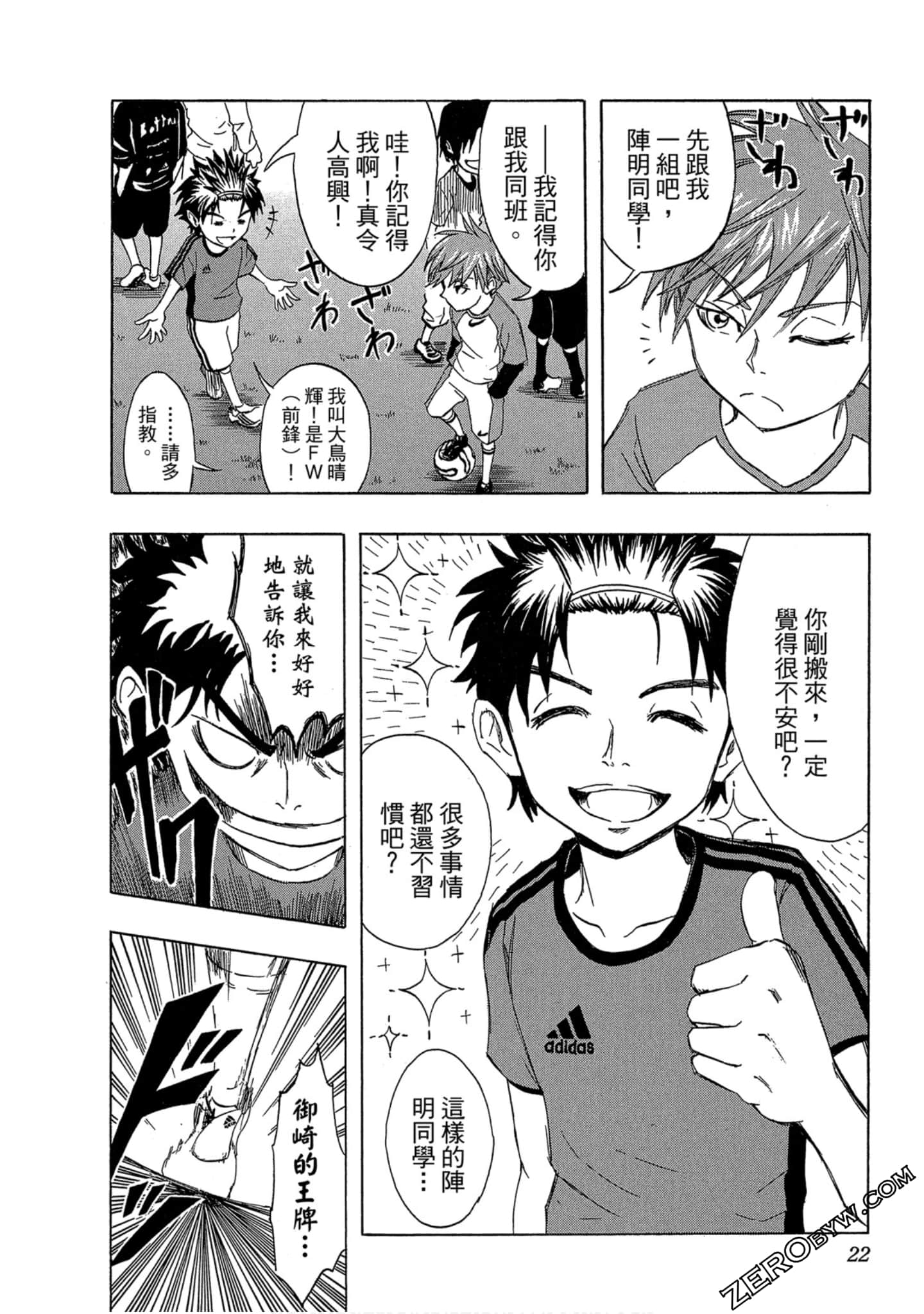 Page 20