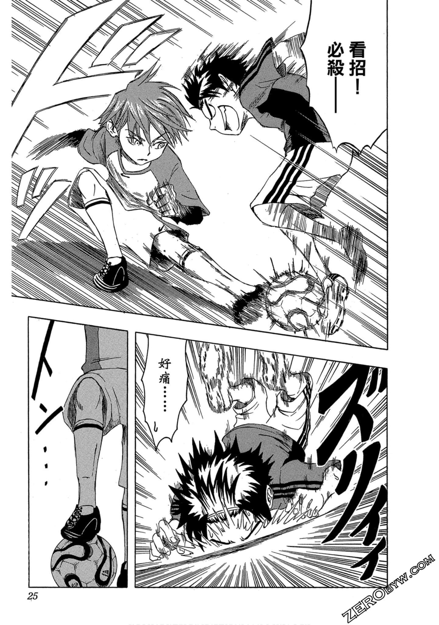 Page 23
