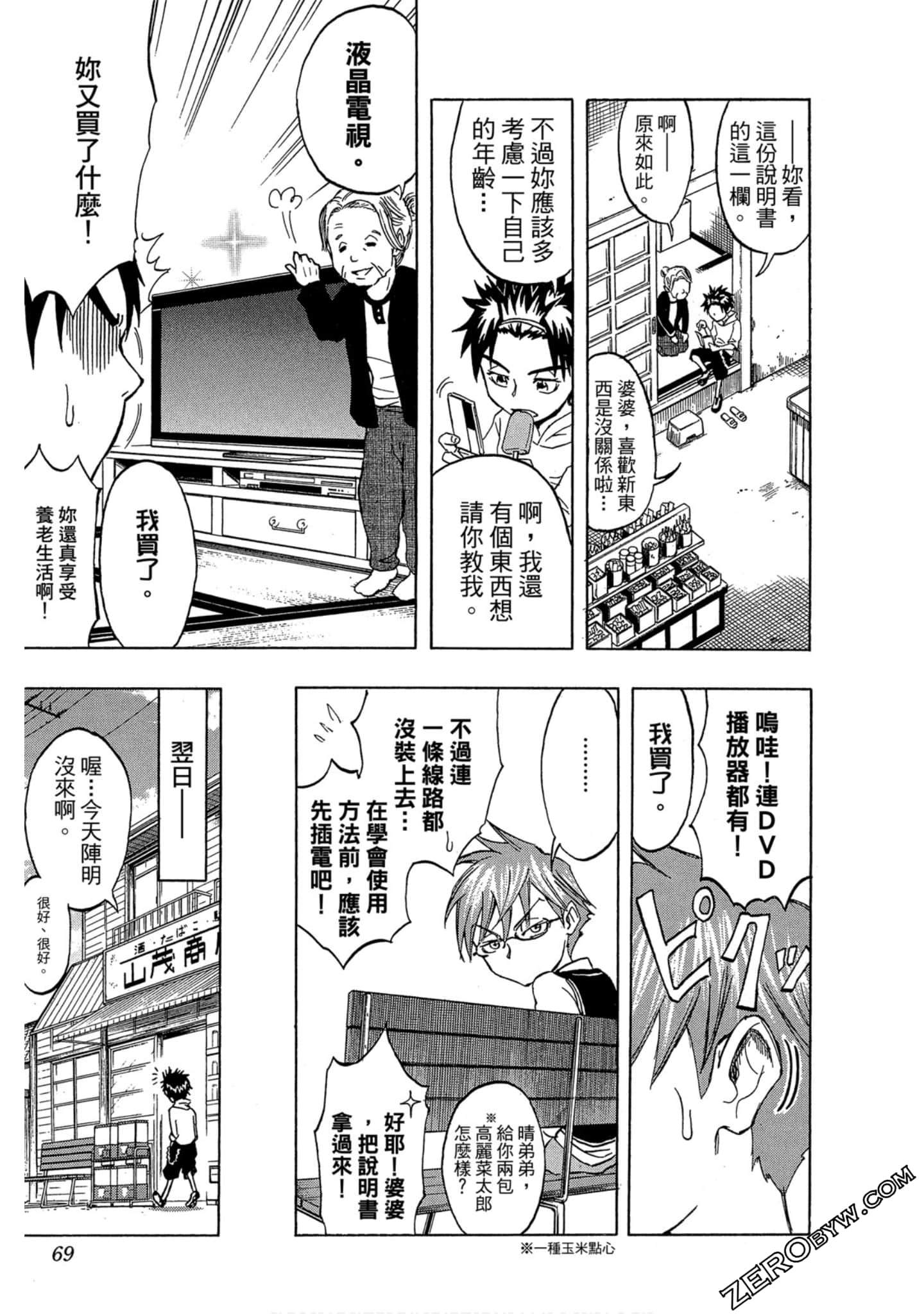 Page 67