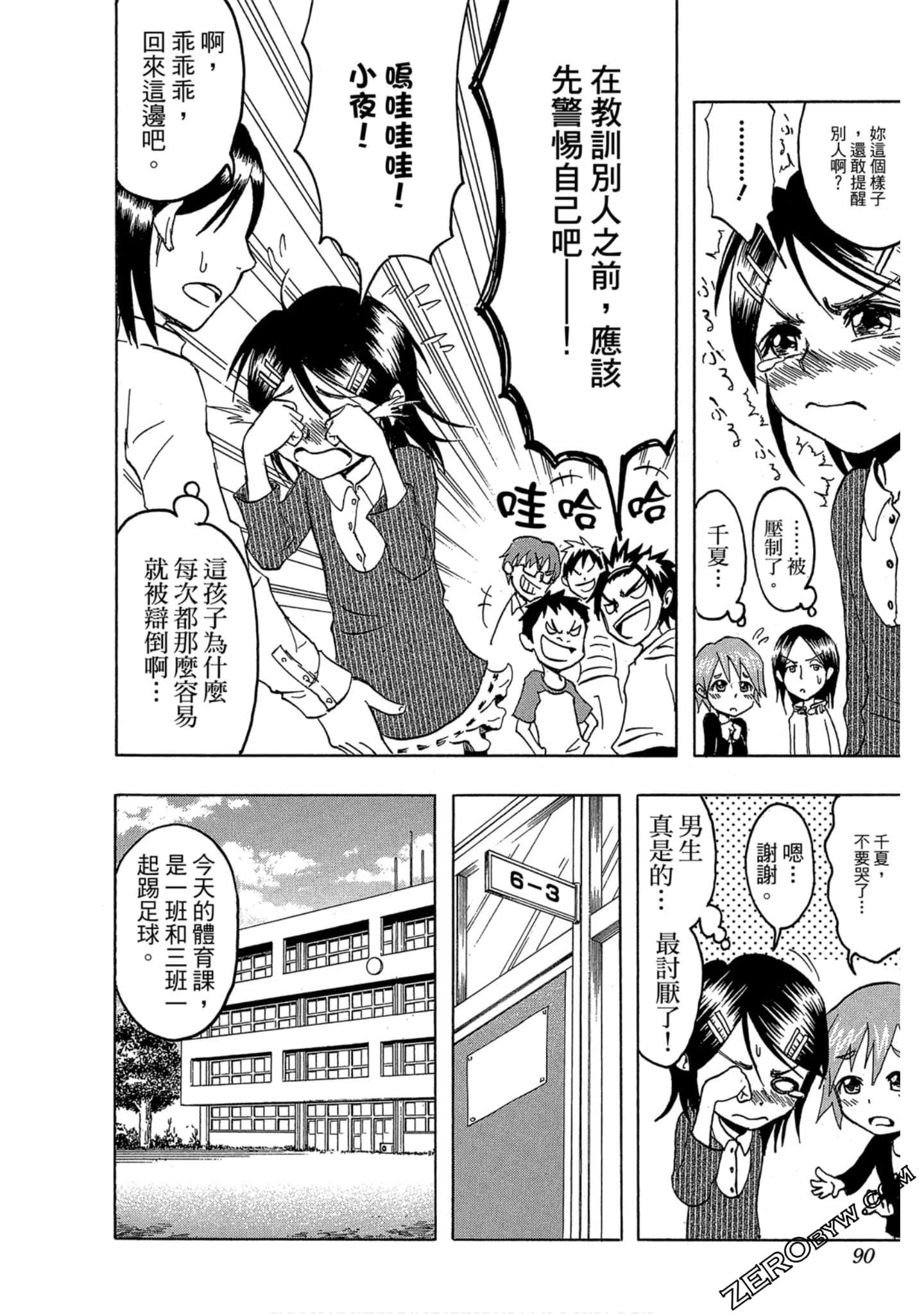 Page 88