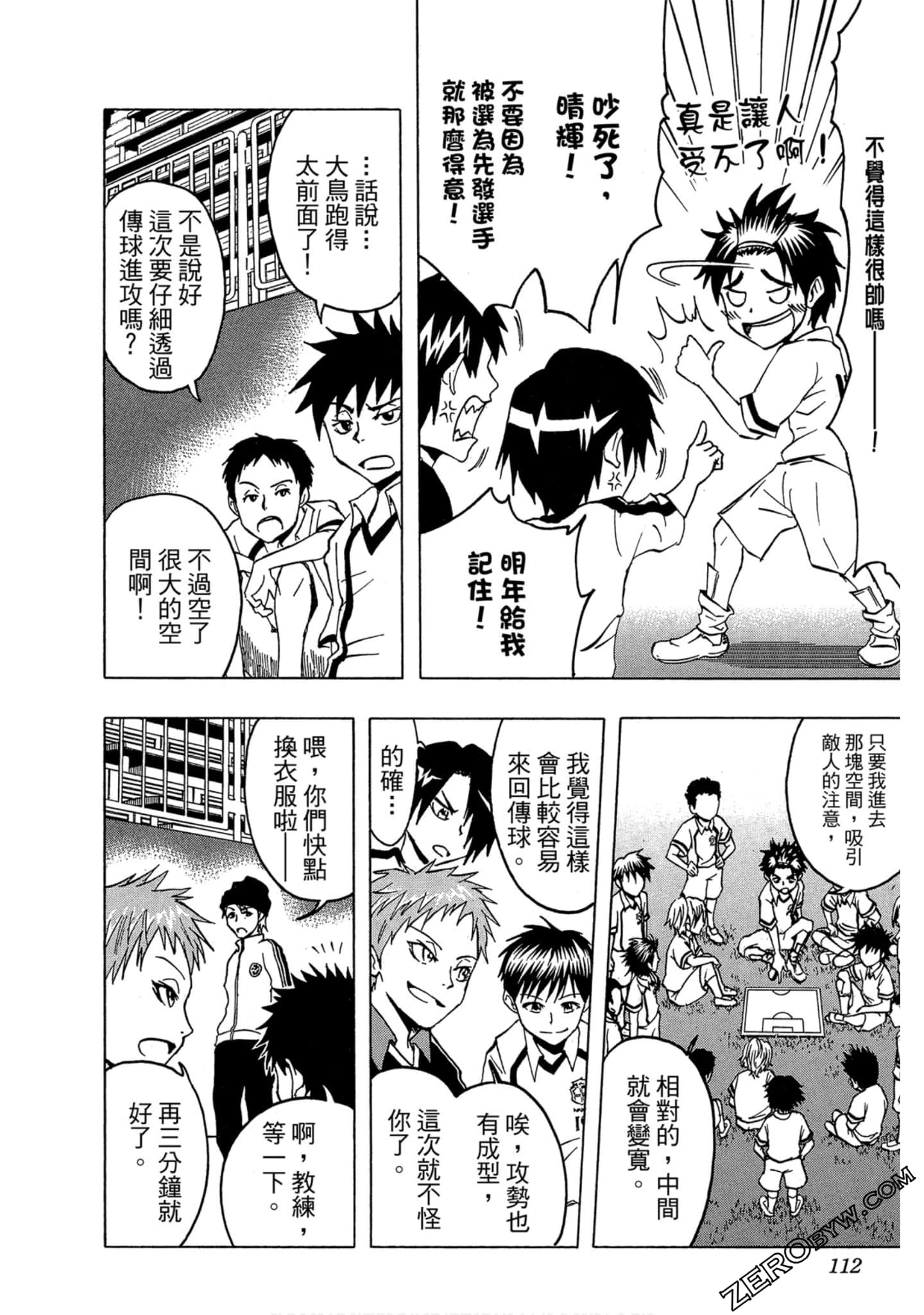 Page 110