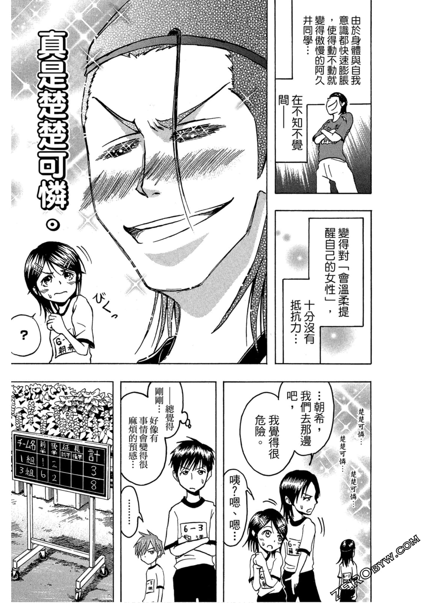 Page 121