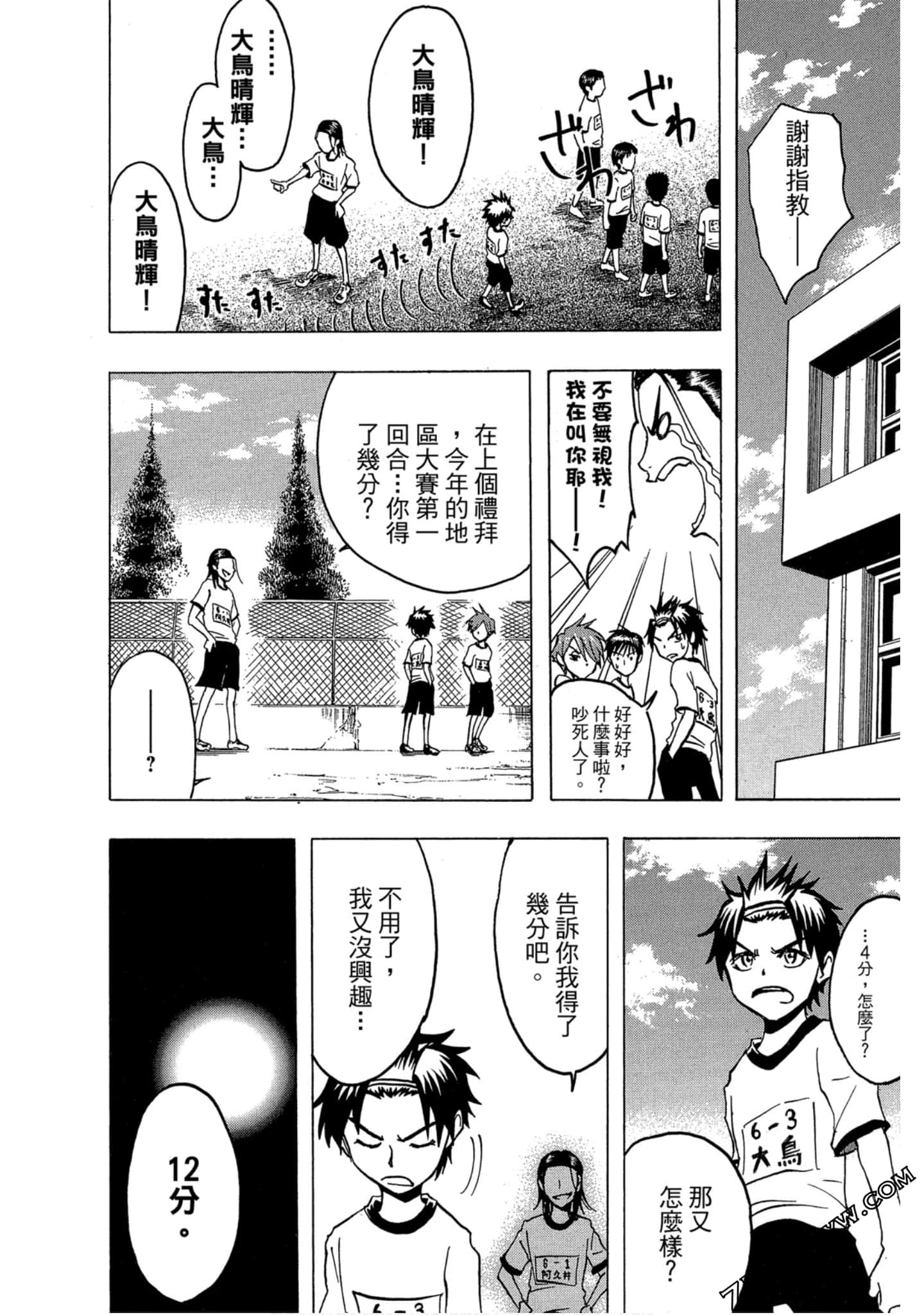 Page 122