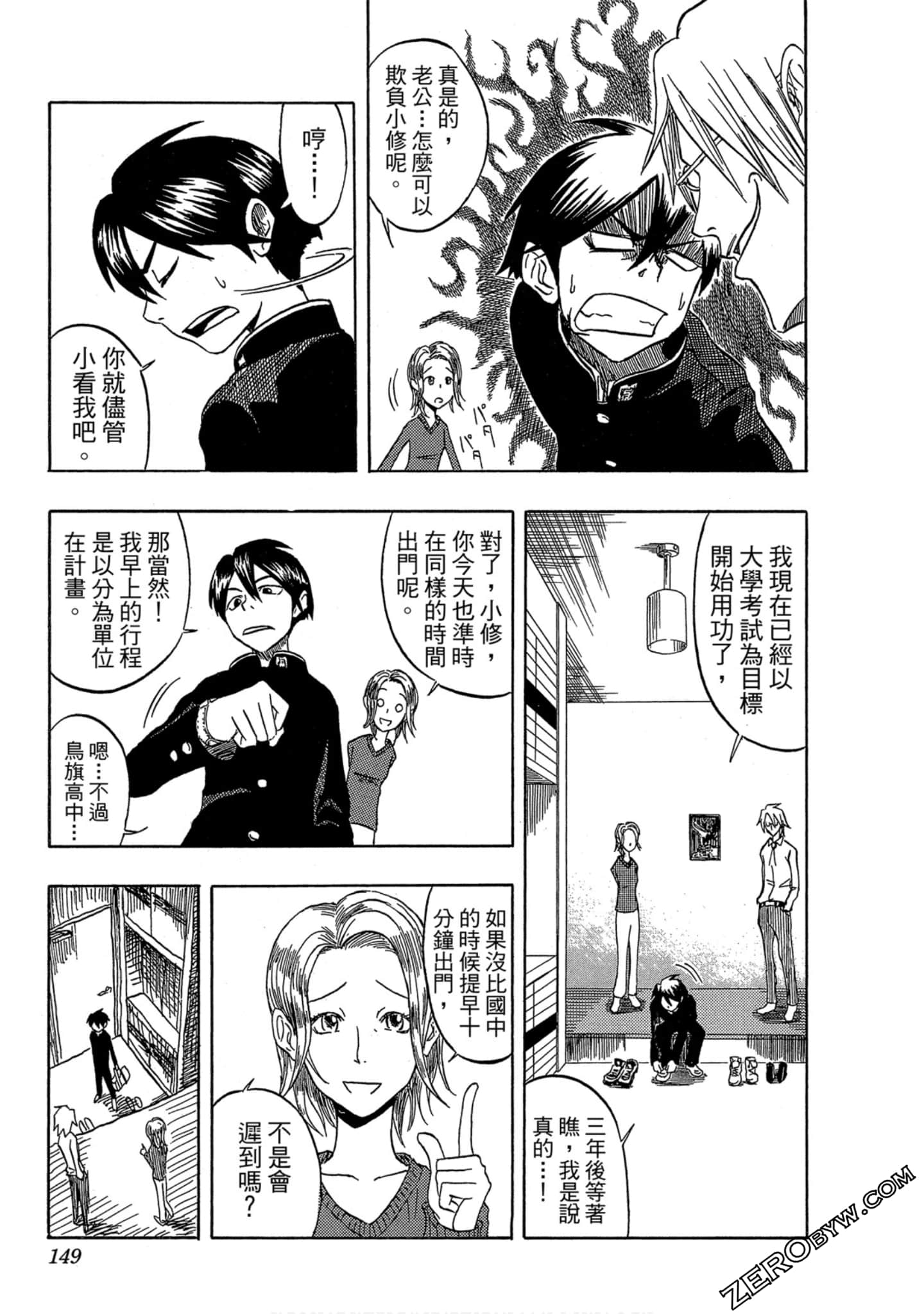 Page 147