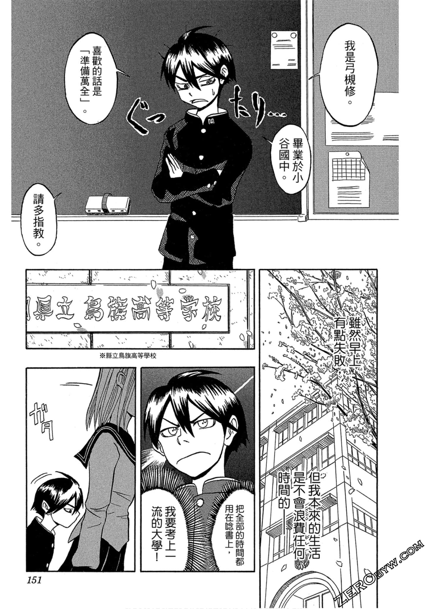 Page 149