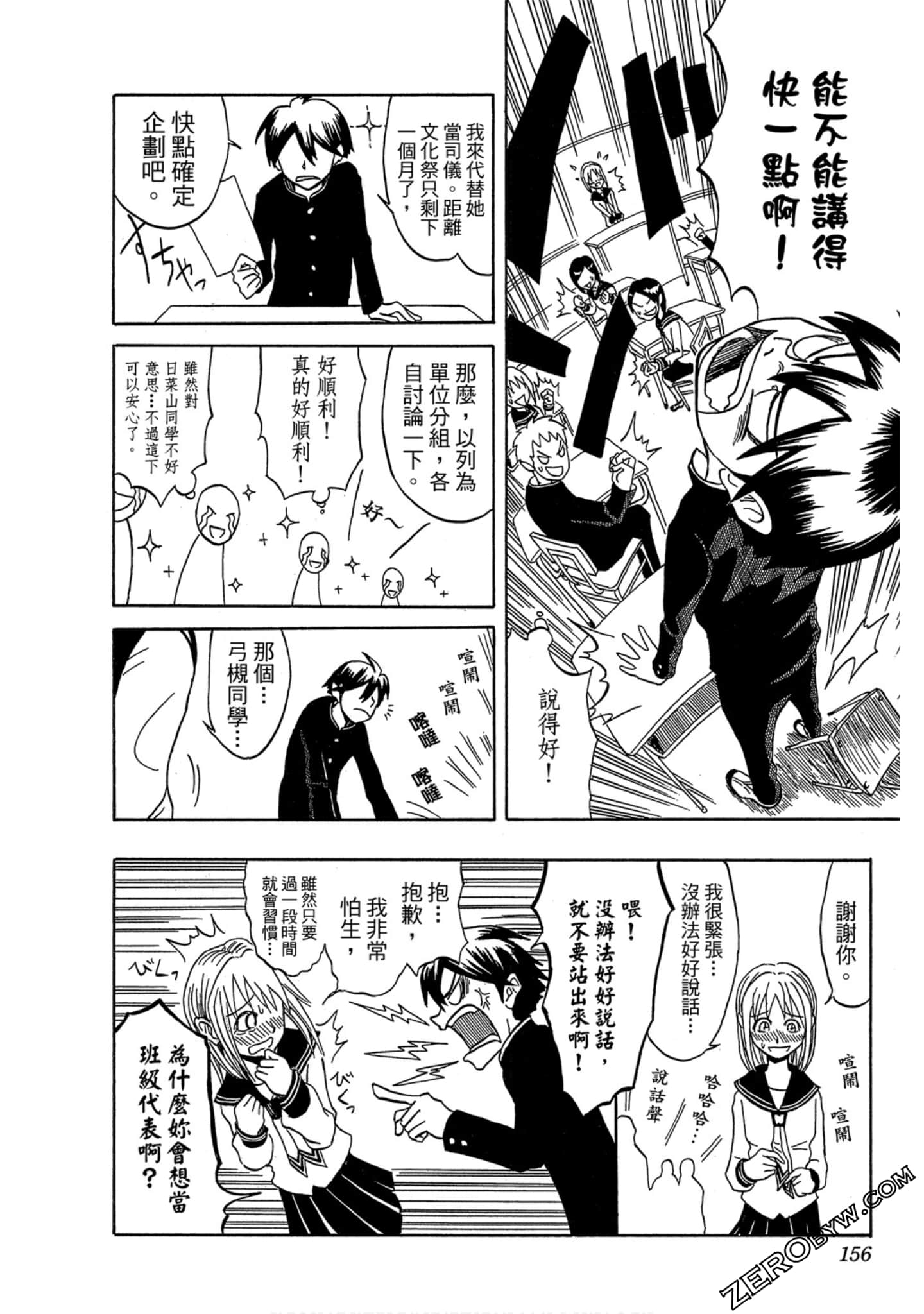 Page 154