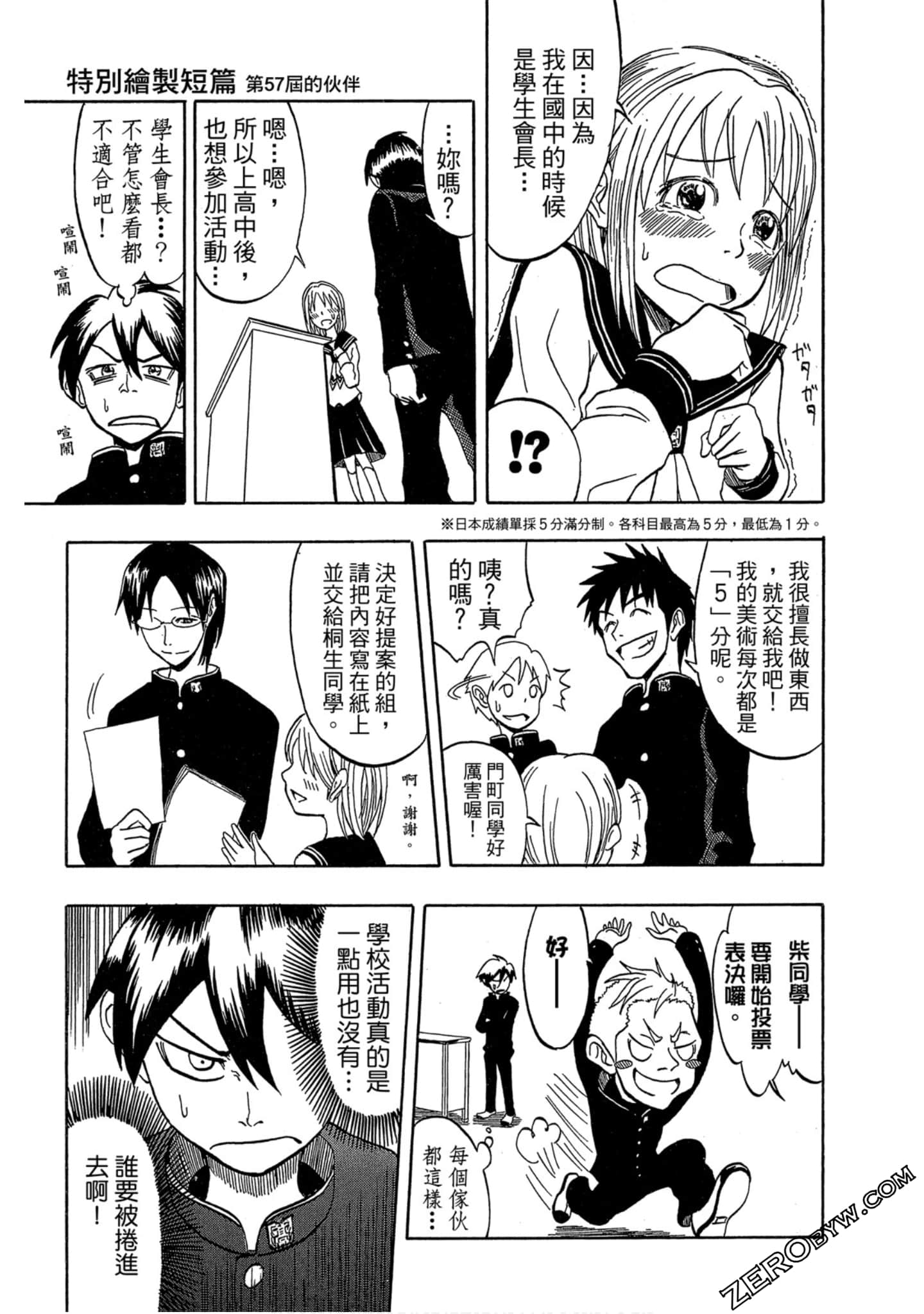 Page 155