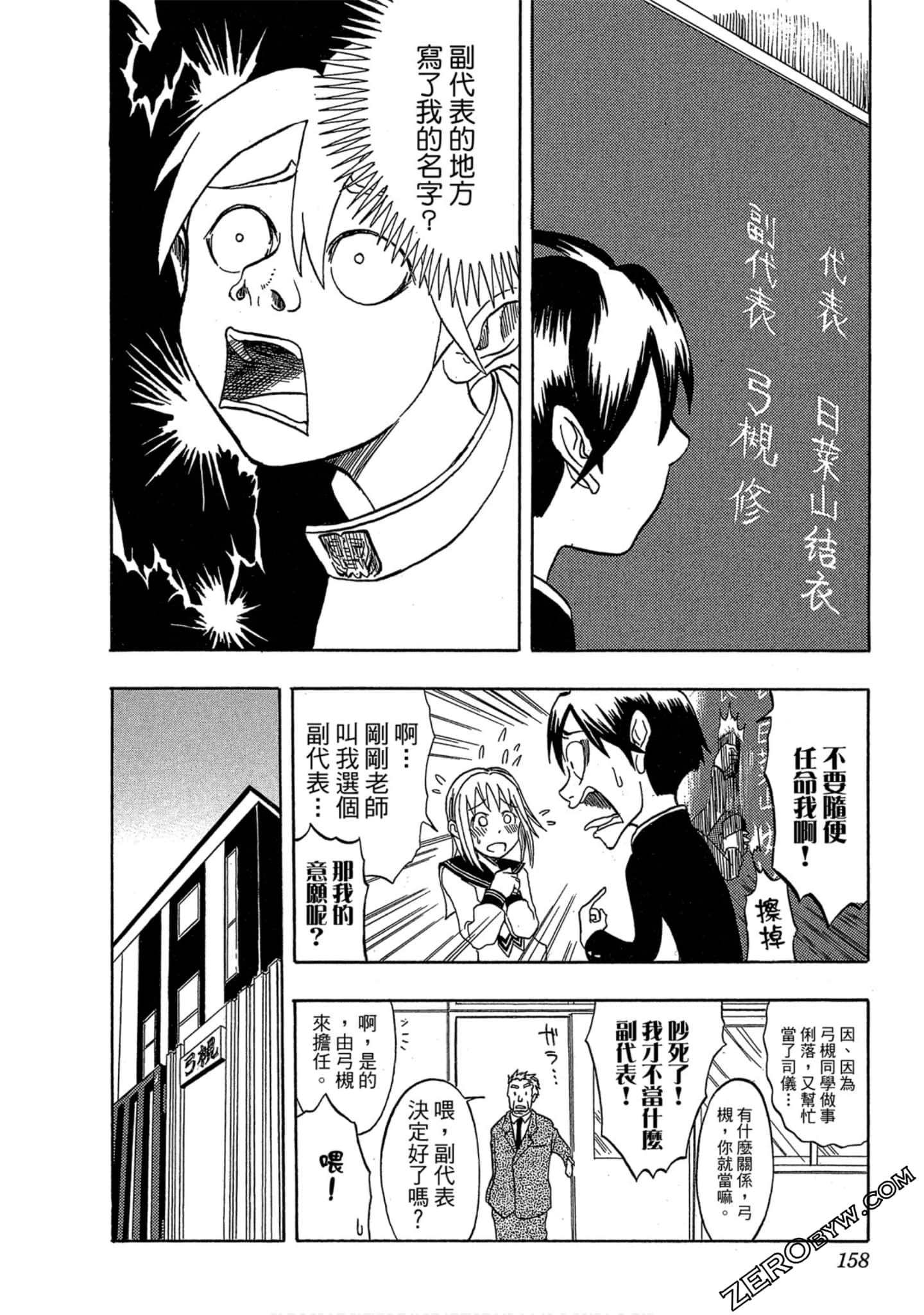 Page 156